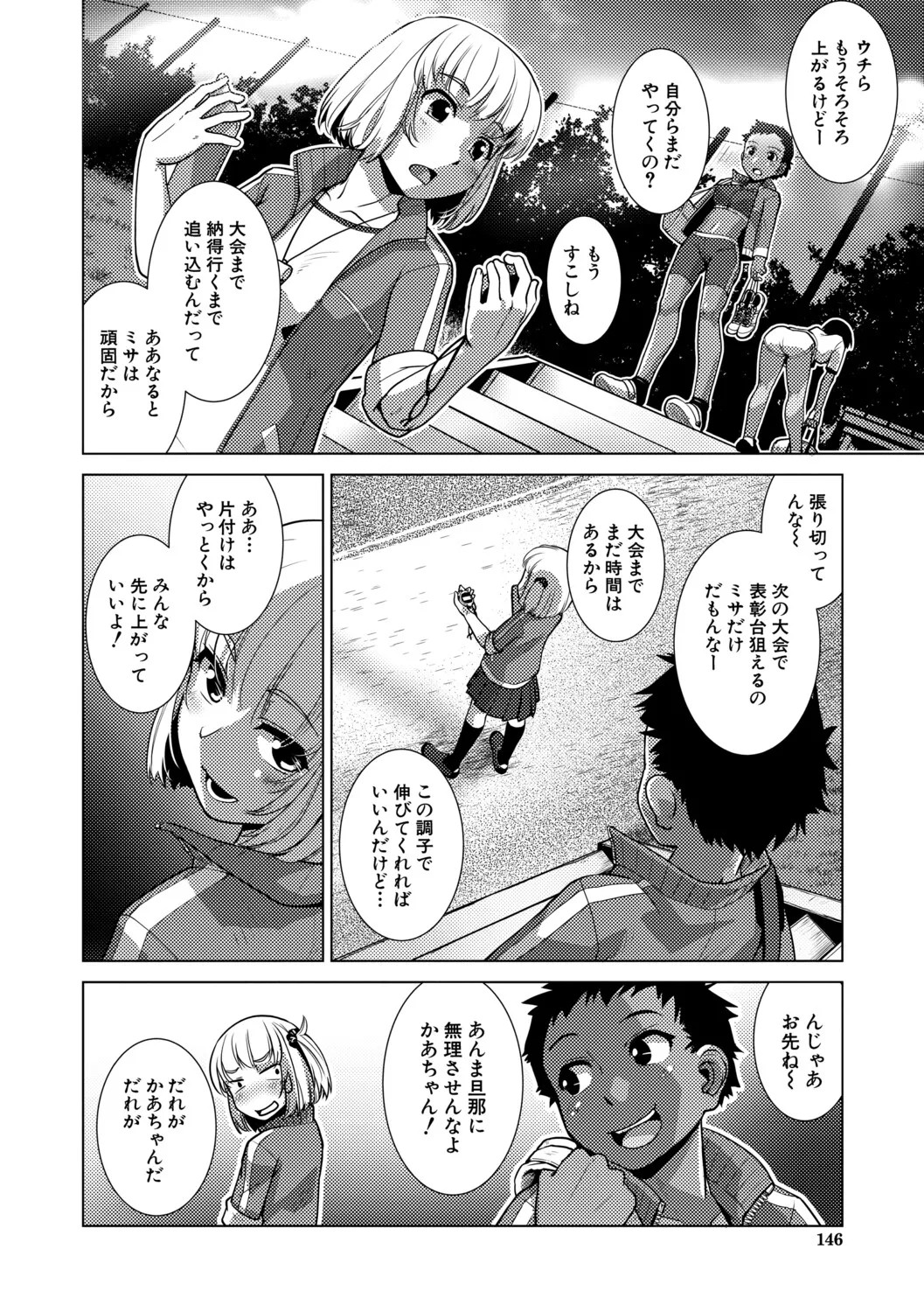 Page 147