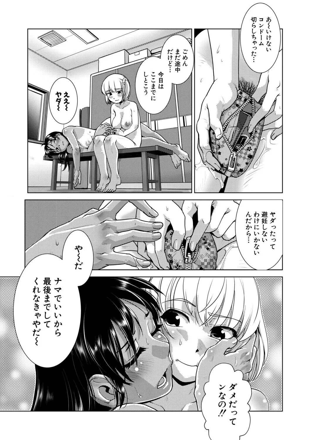 Page 166