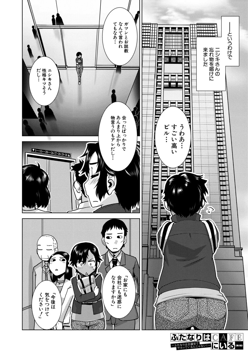 Page 49