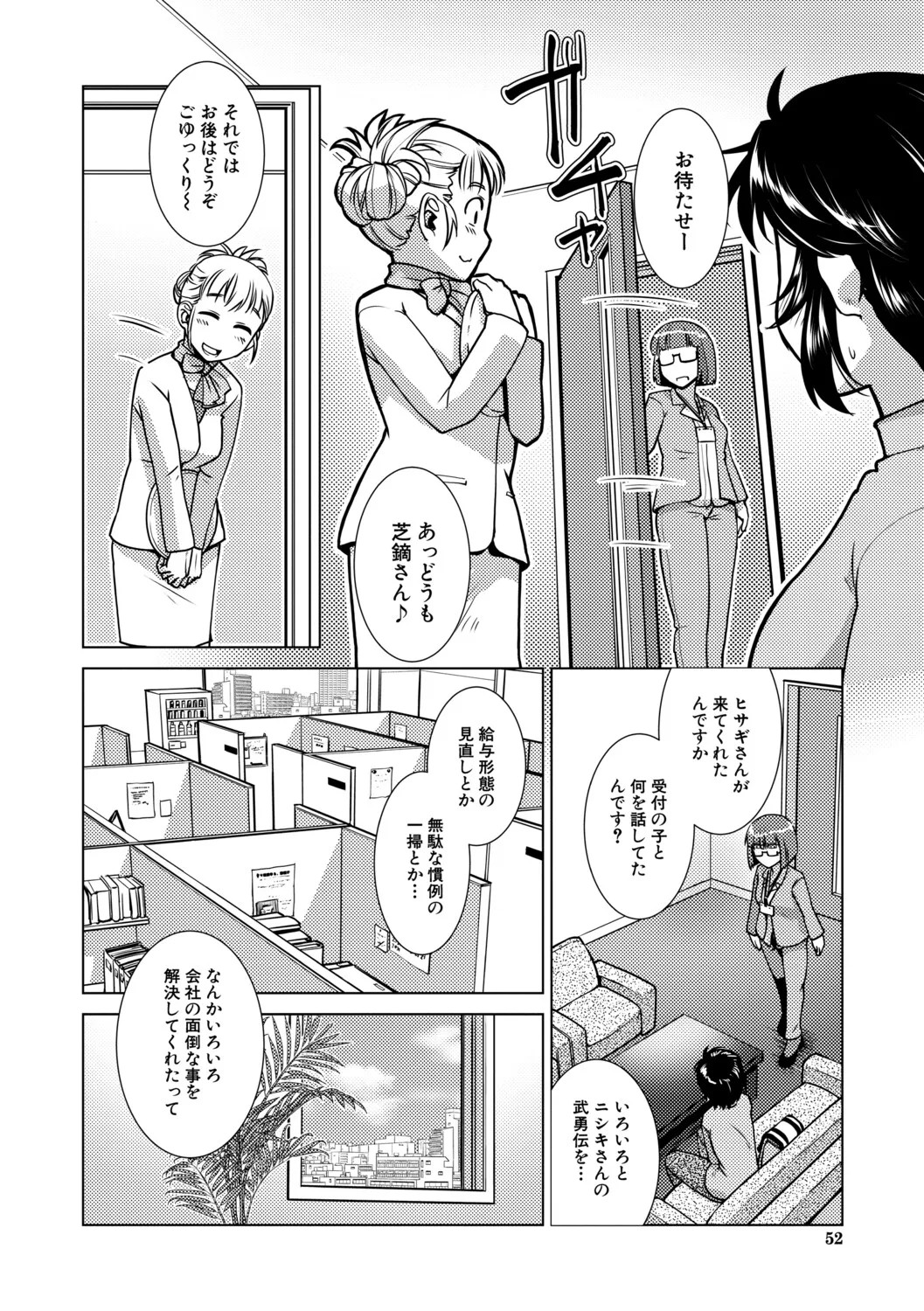Page 53