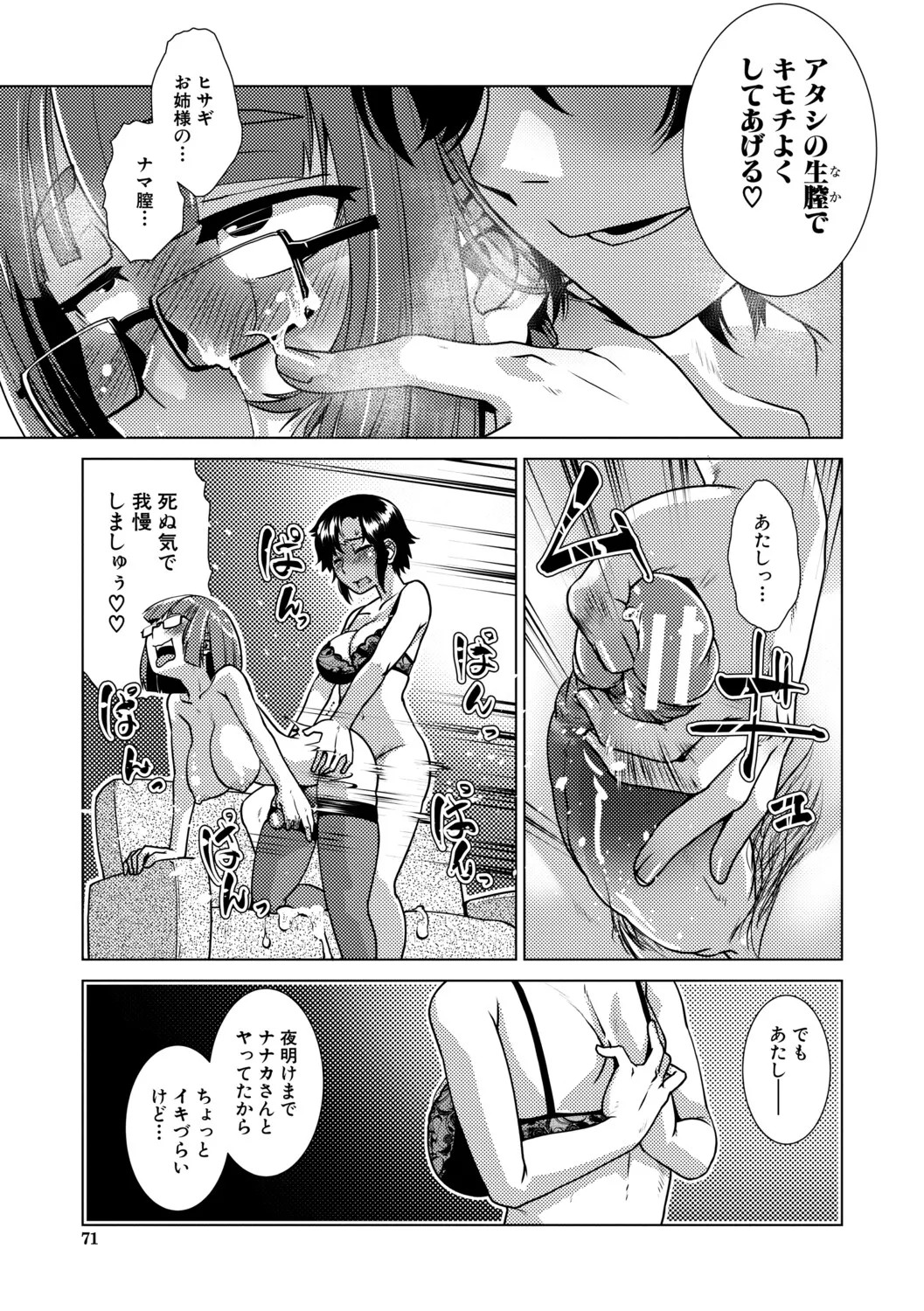 Page 72