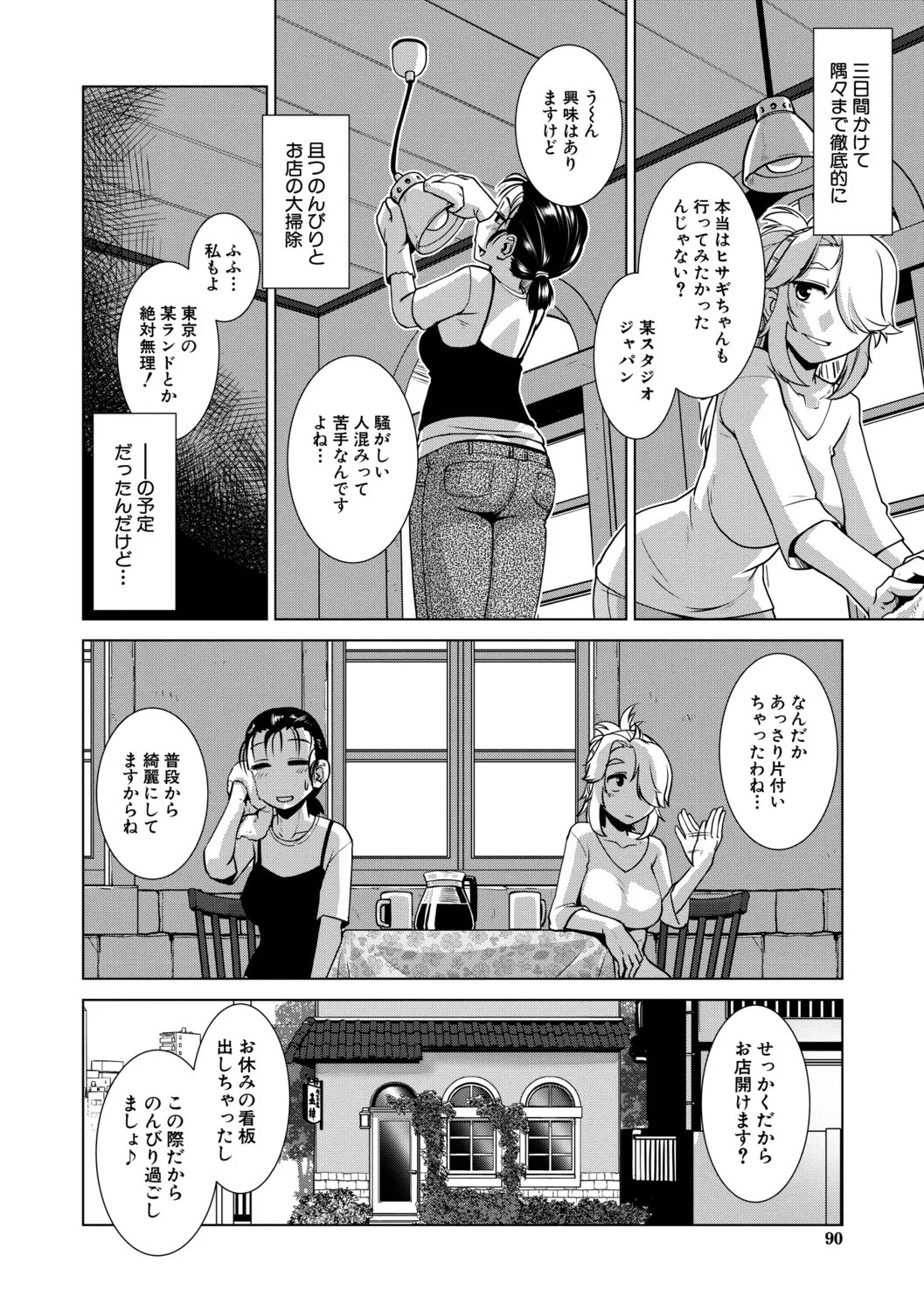 Page 91