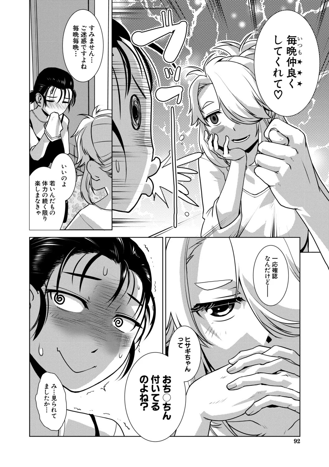 Page 93