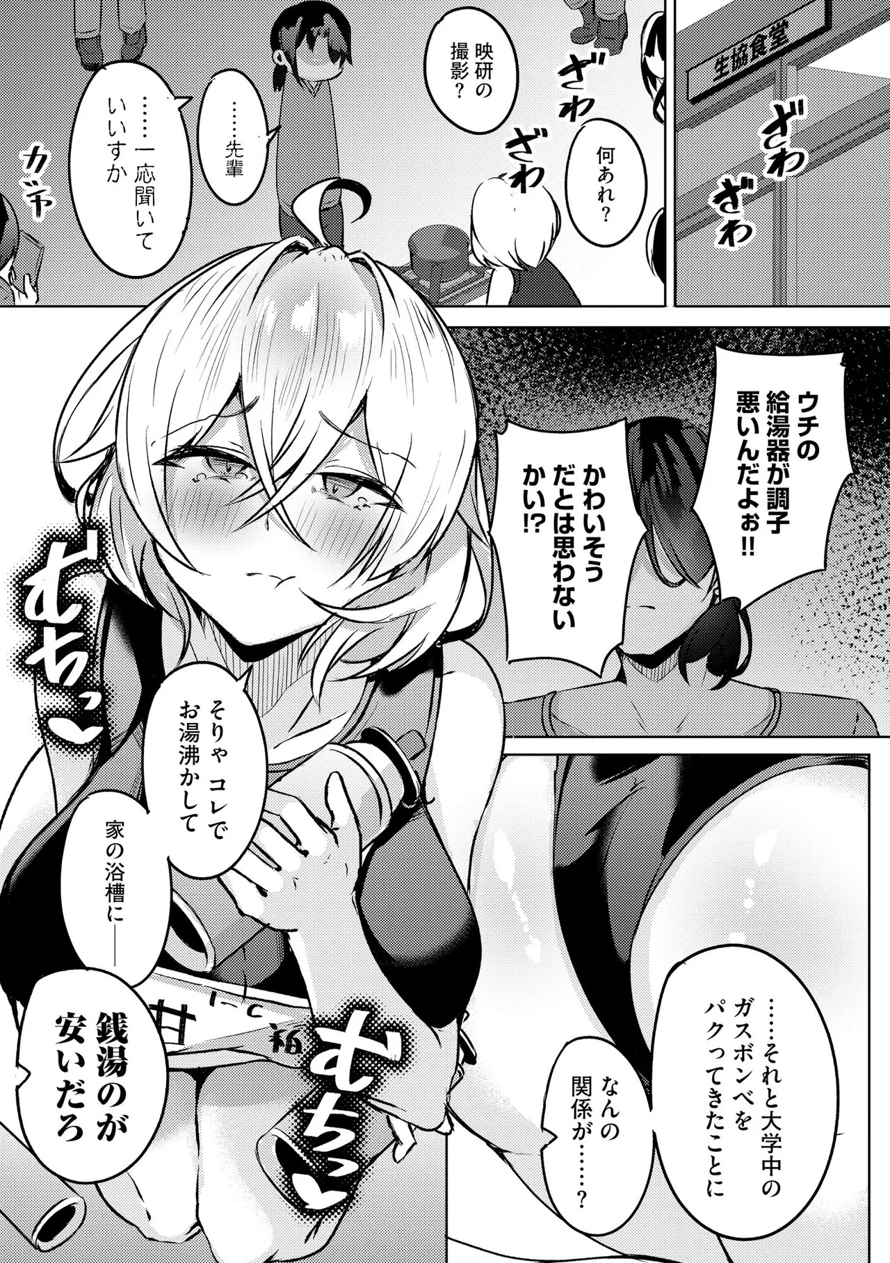 Page 101