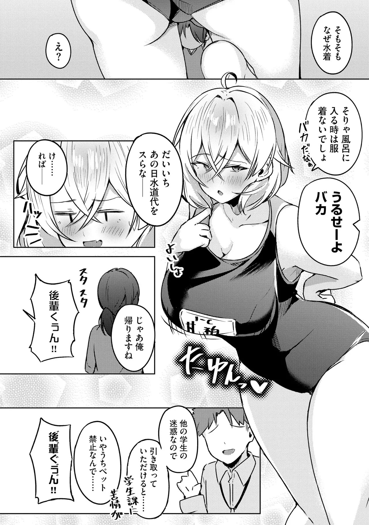 Page 102