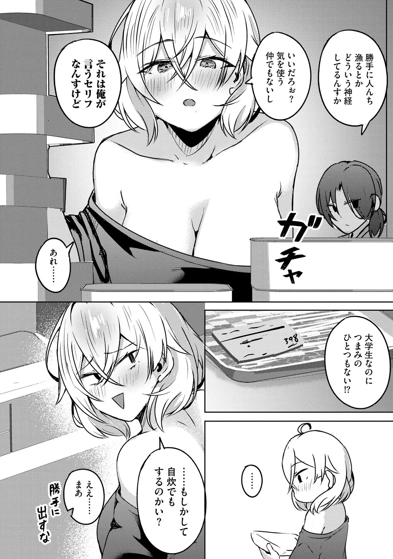 Page 104