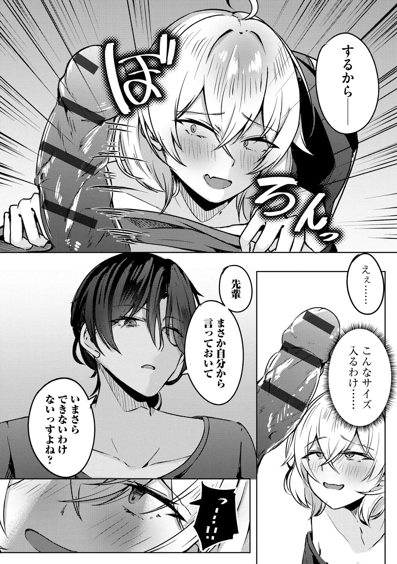 Page 108