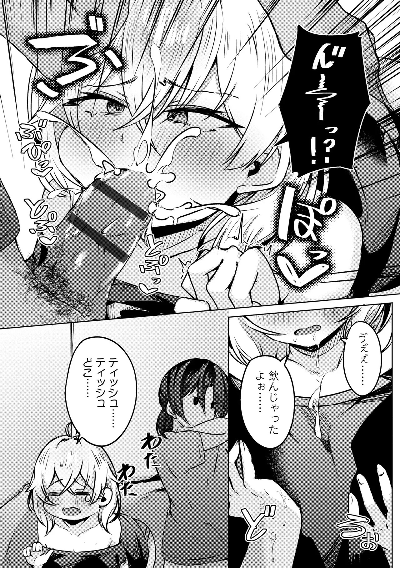 Page 110