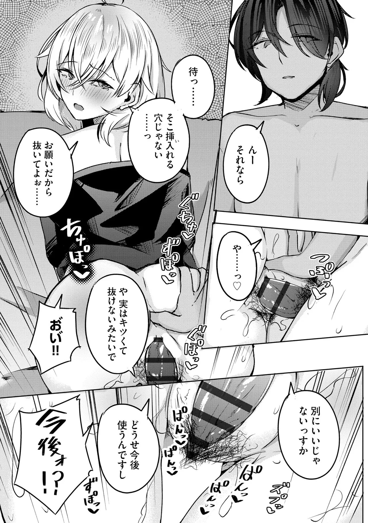 Page 121
