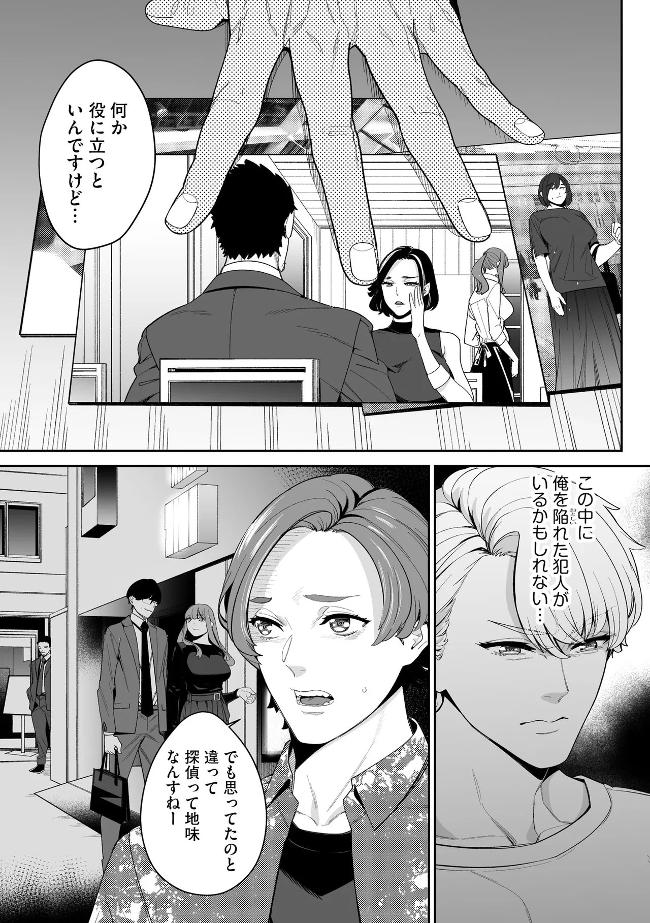 Page 221