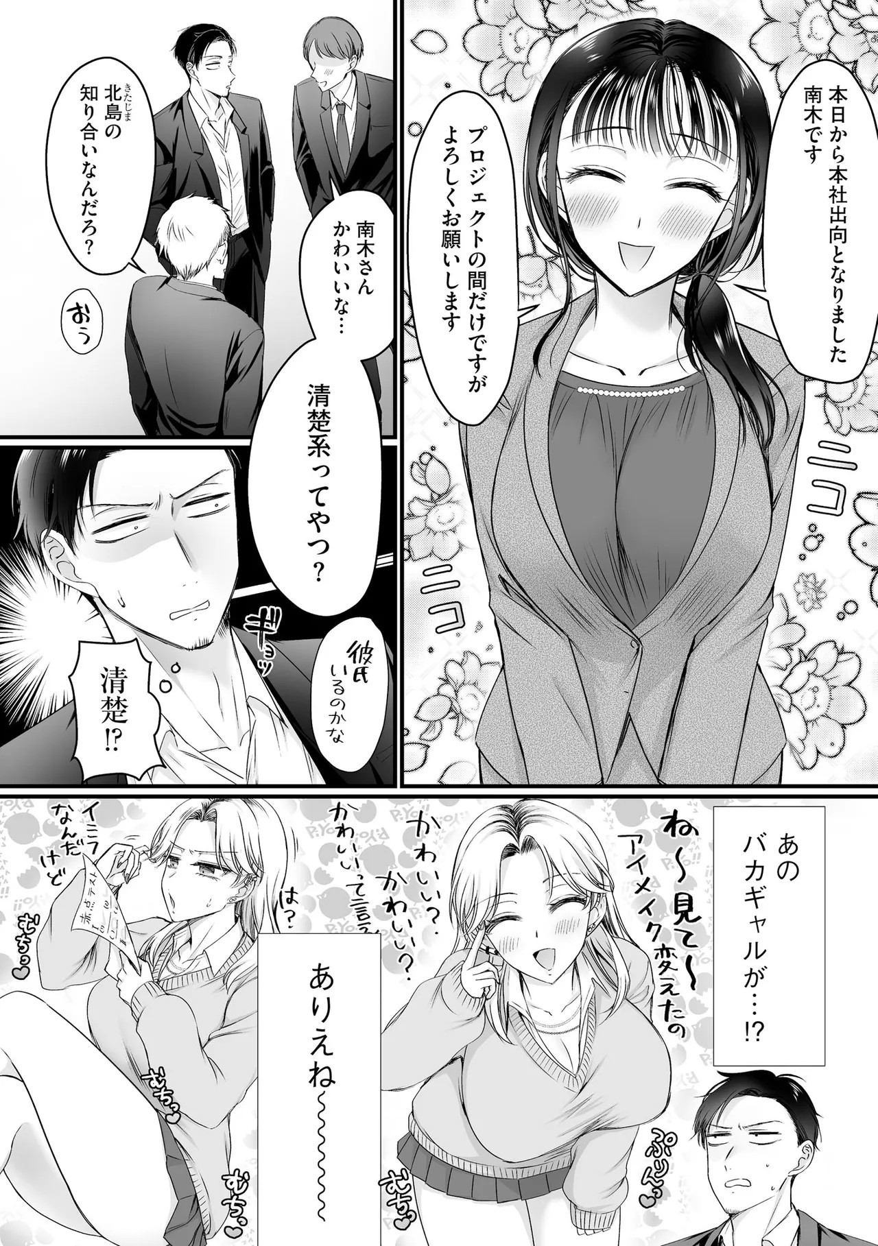 Page 234