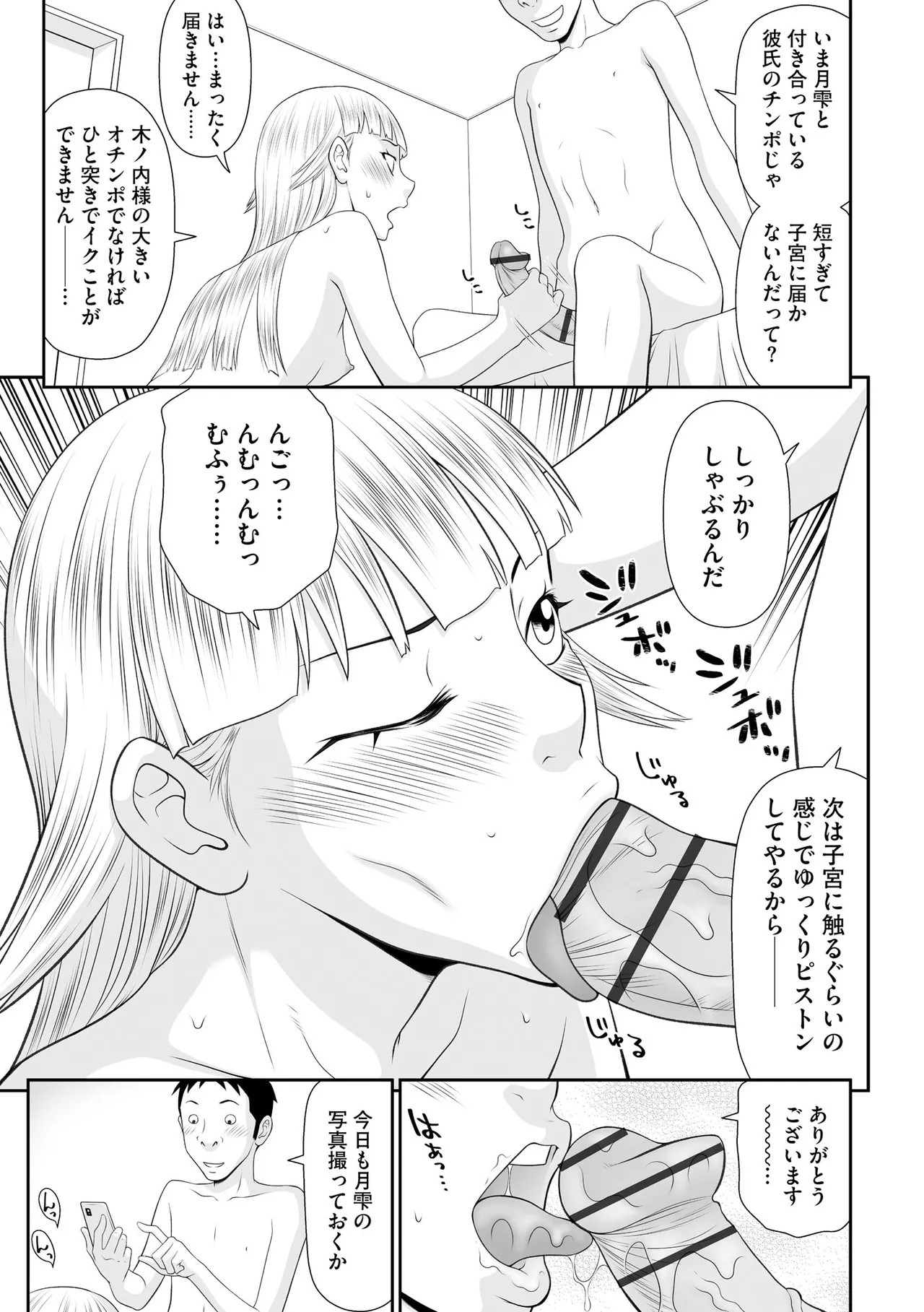 Page 261