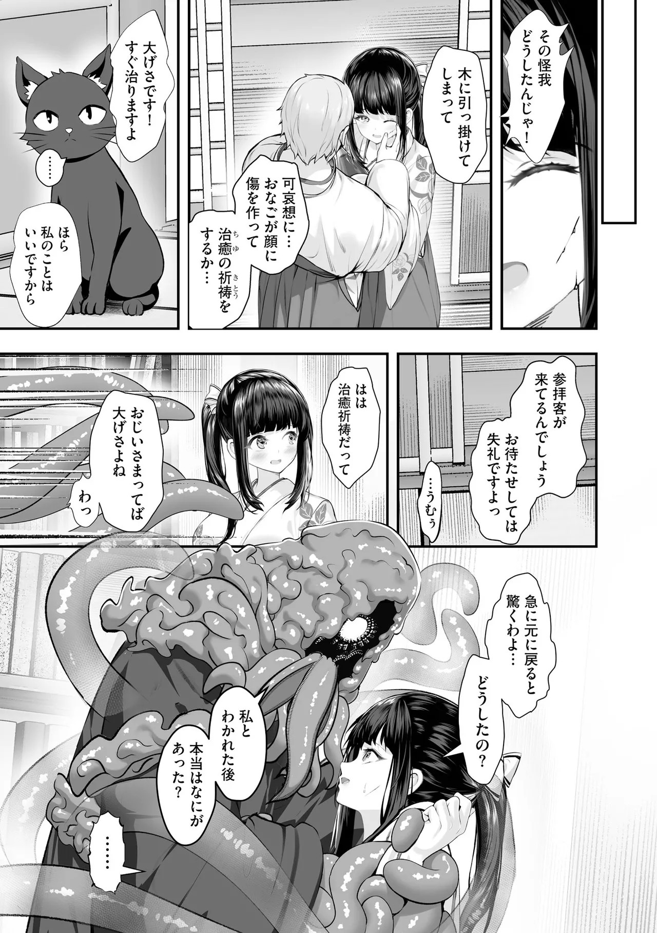 Page 307