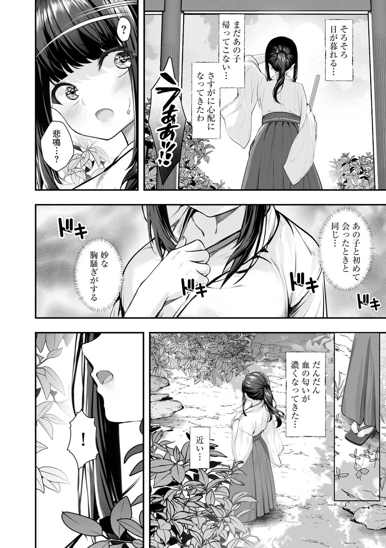Page 318