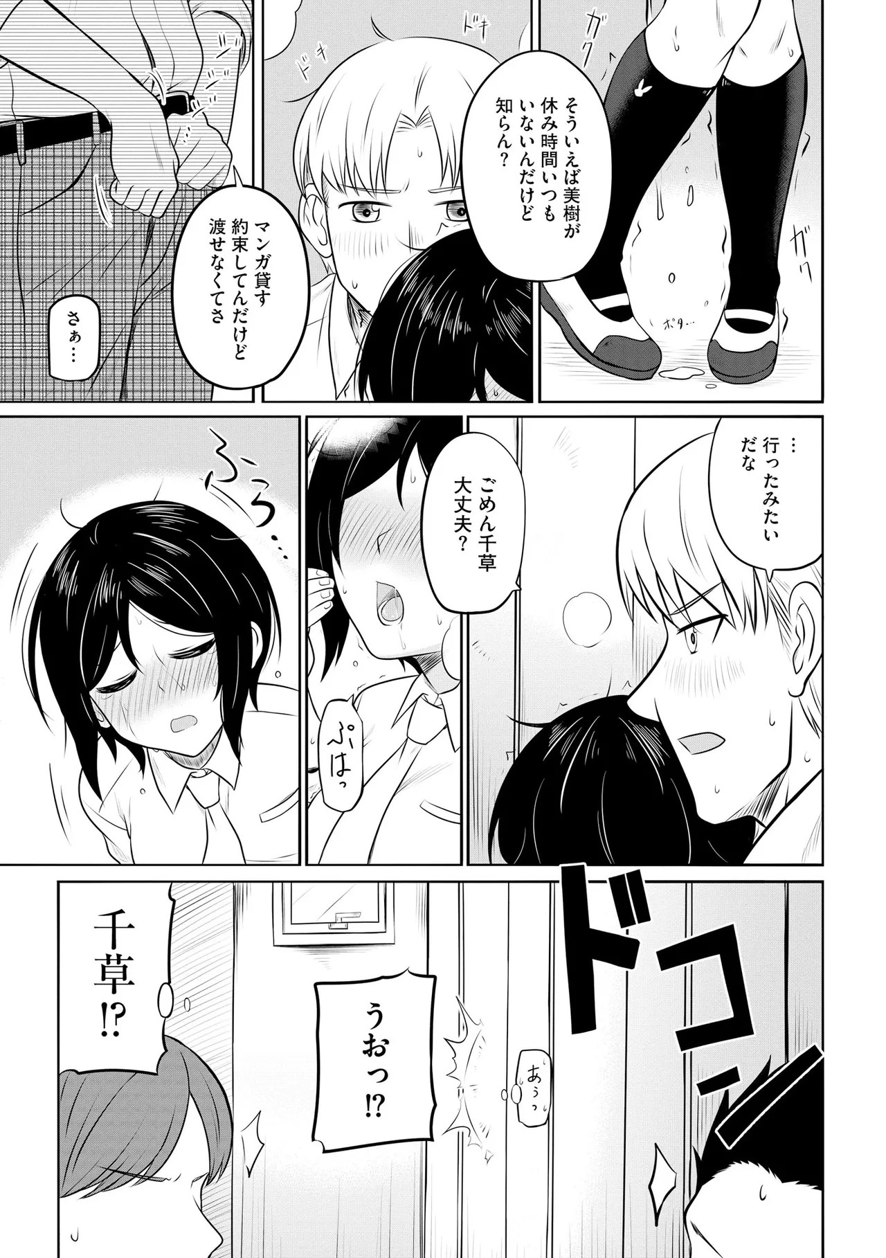 Page 51