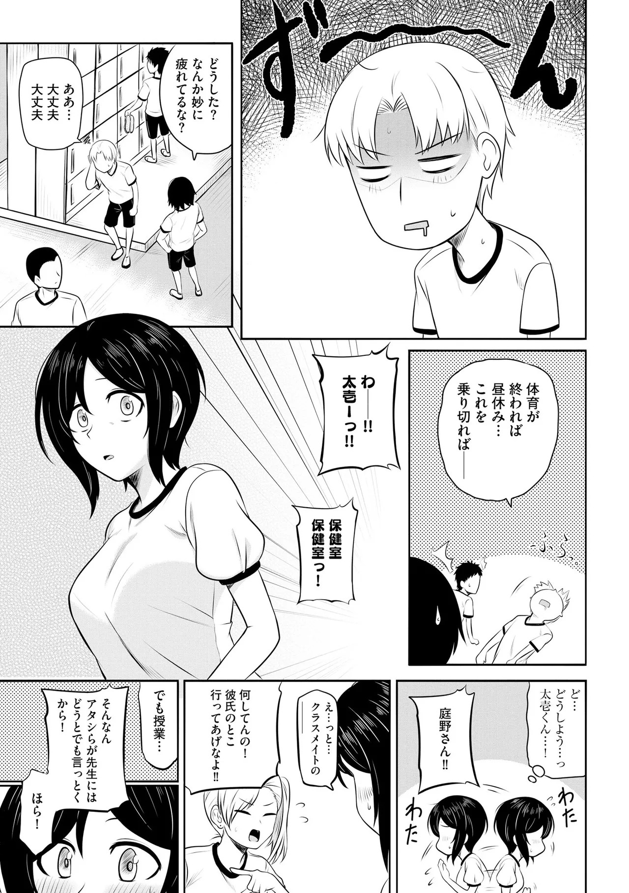 Page 53