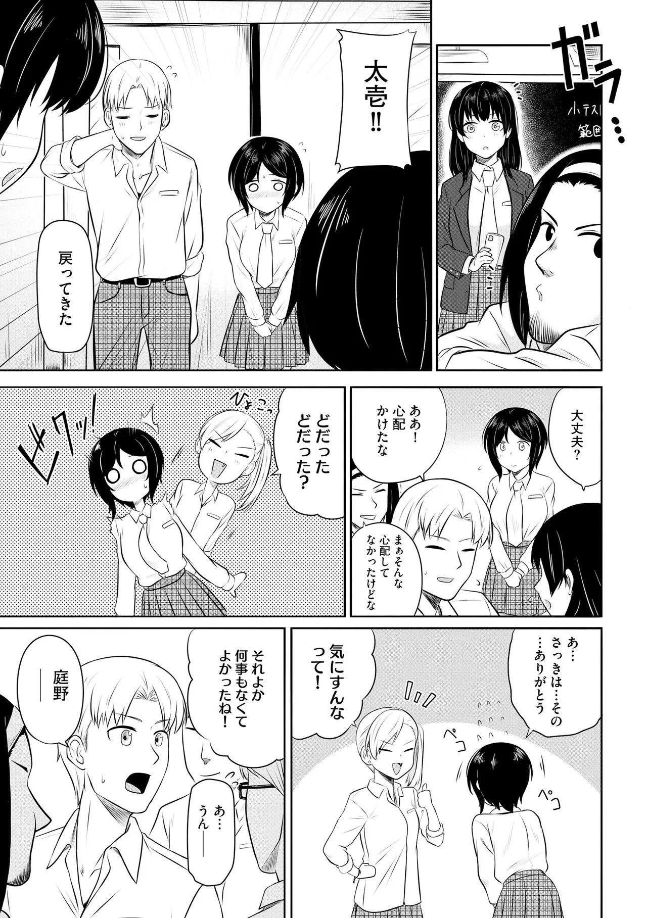 Page 61