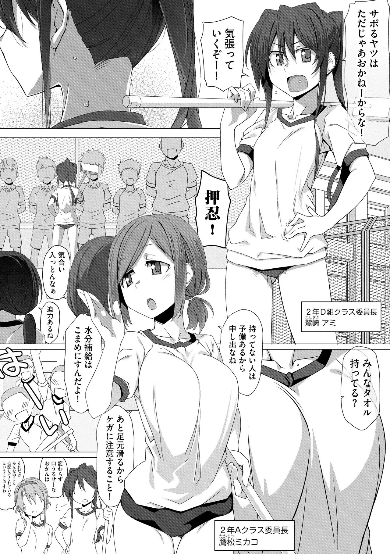 Page 67