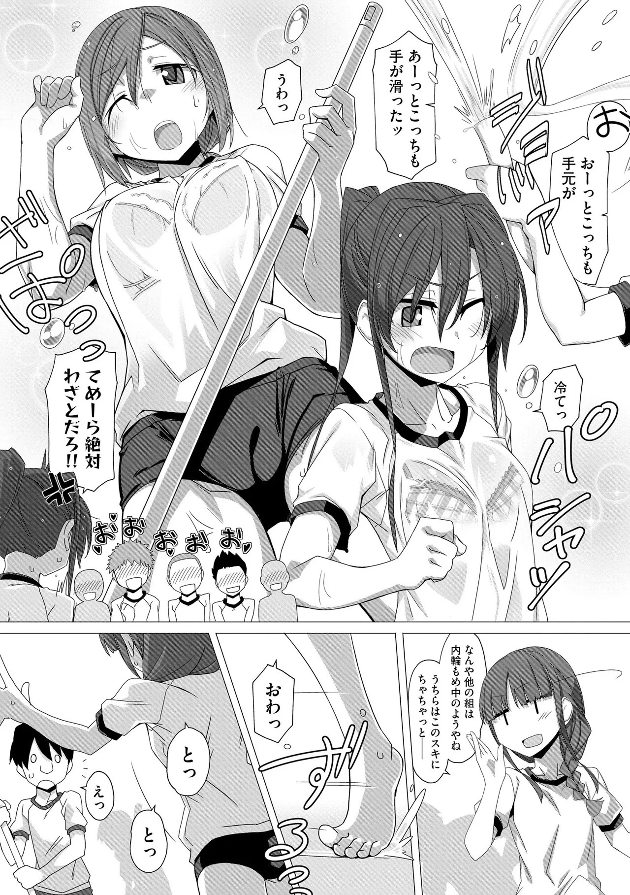 Page 71