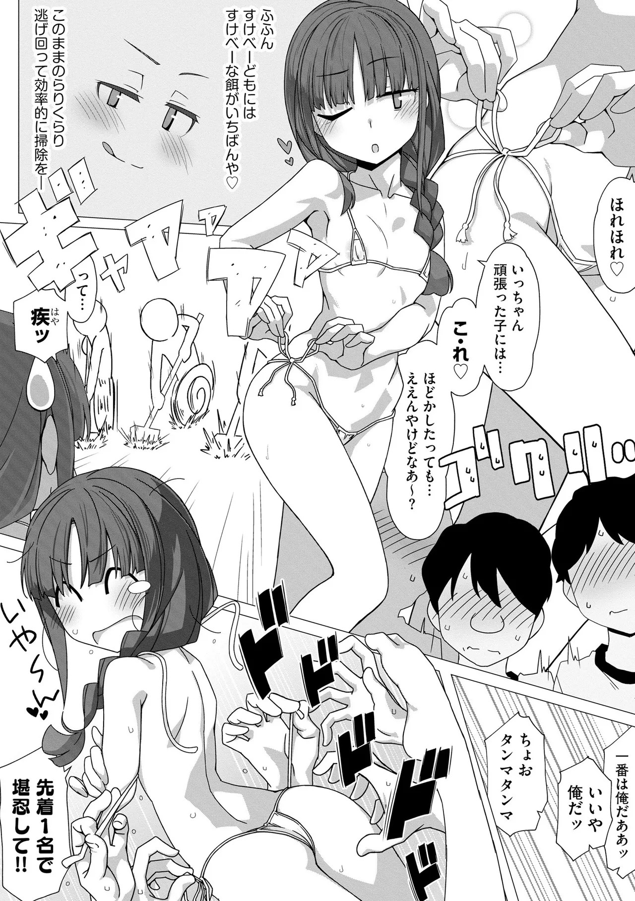 Page 82