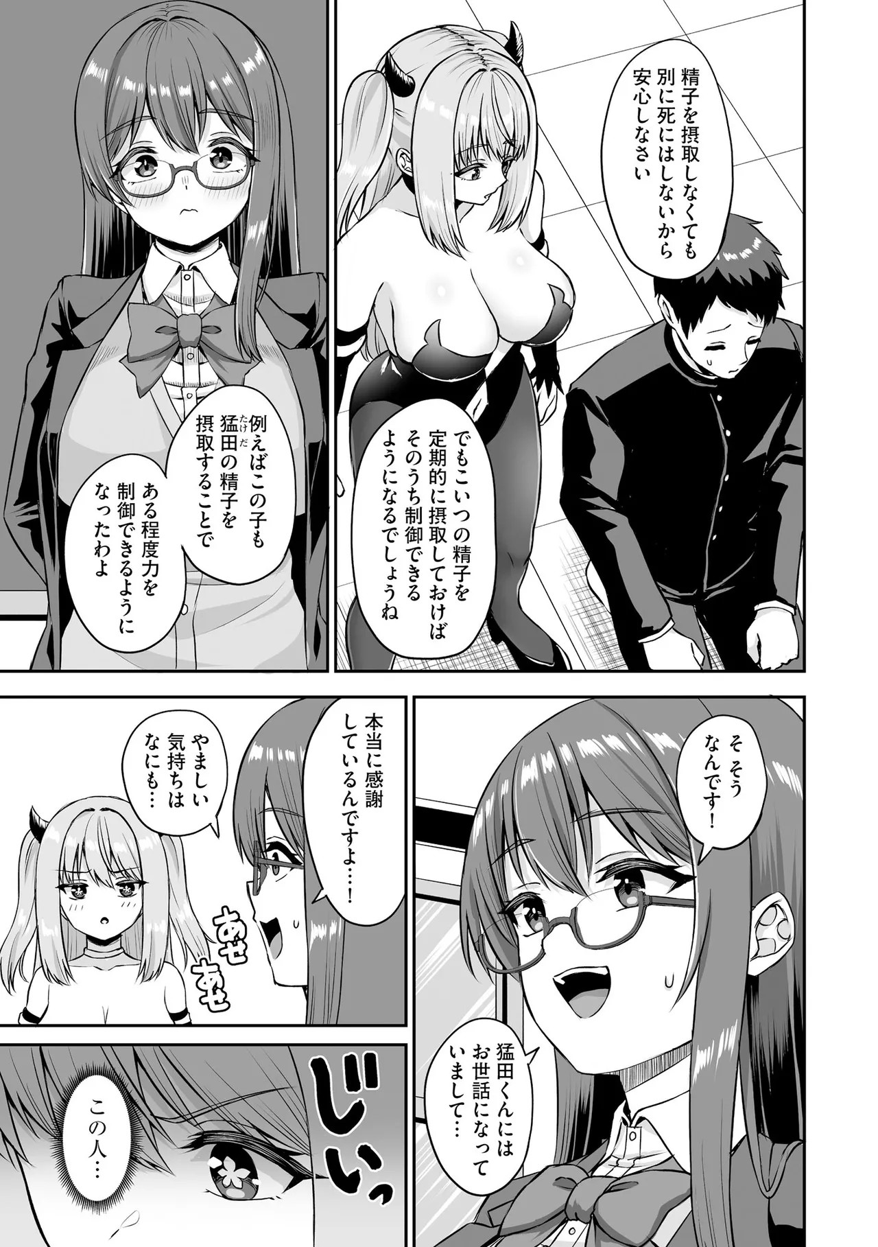 Page 151