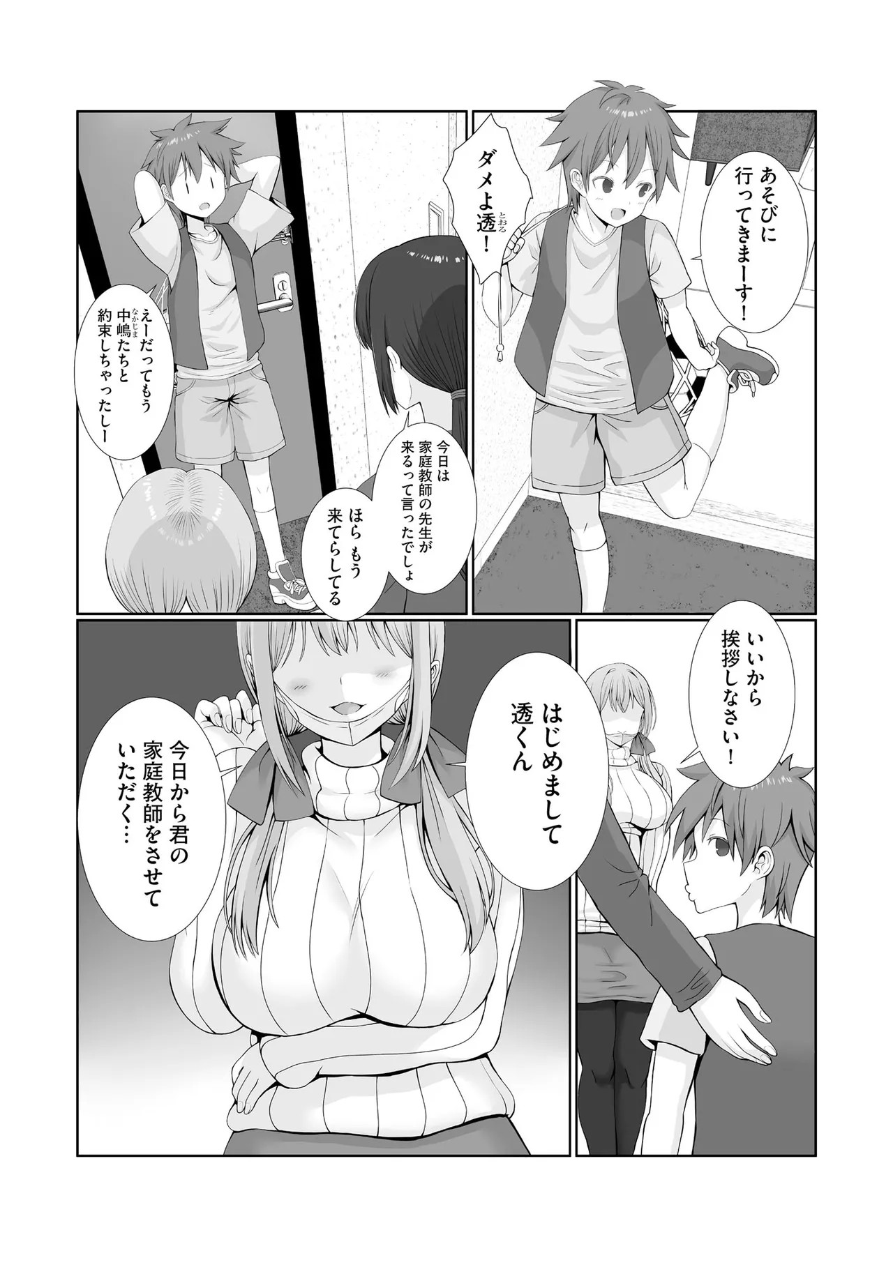 Page 201