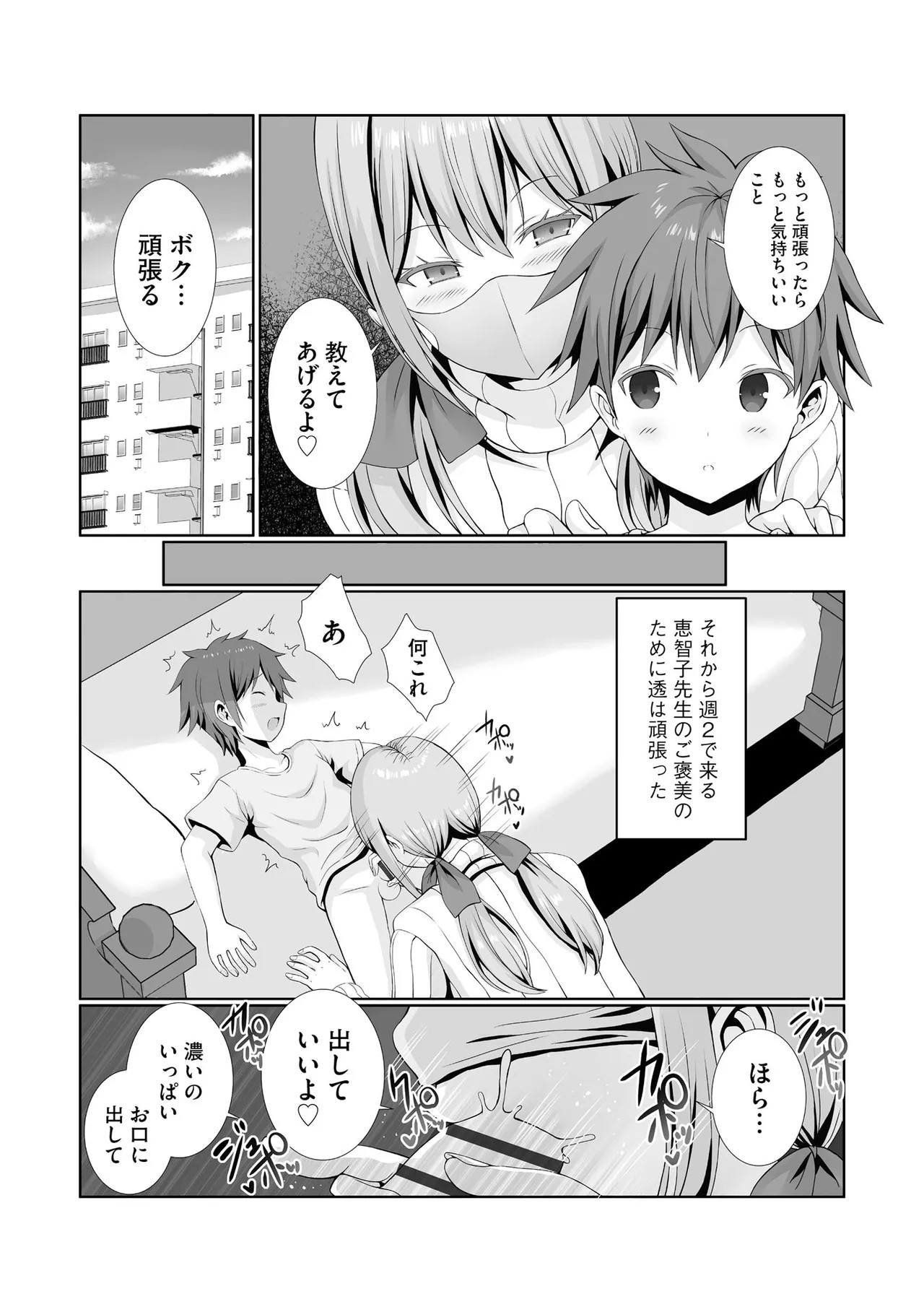 Page 209
