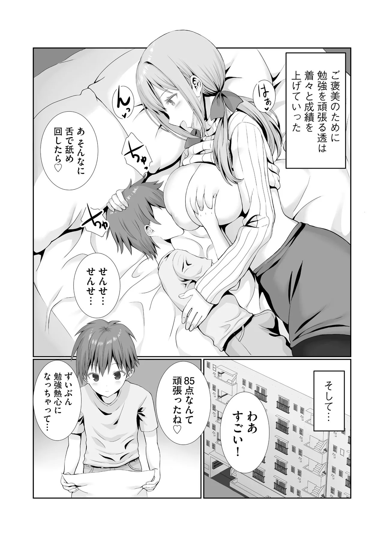 Page 211