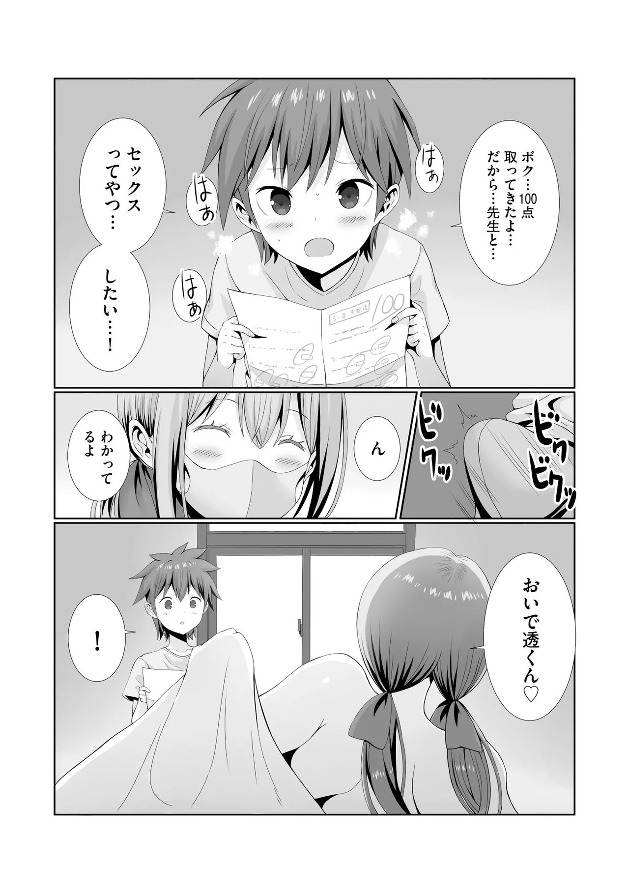 Page 216