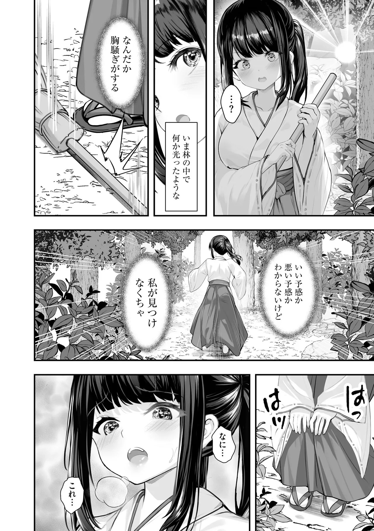 Page 288