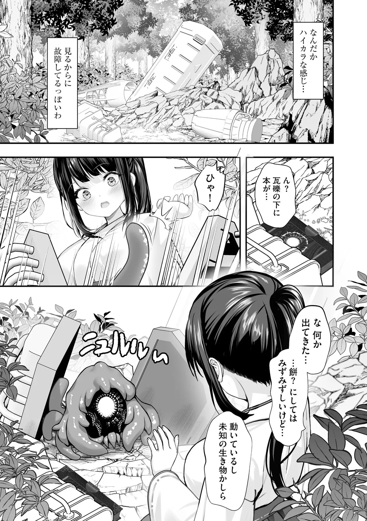 Page 289