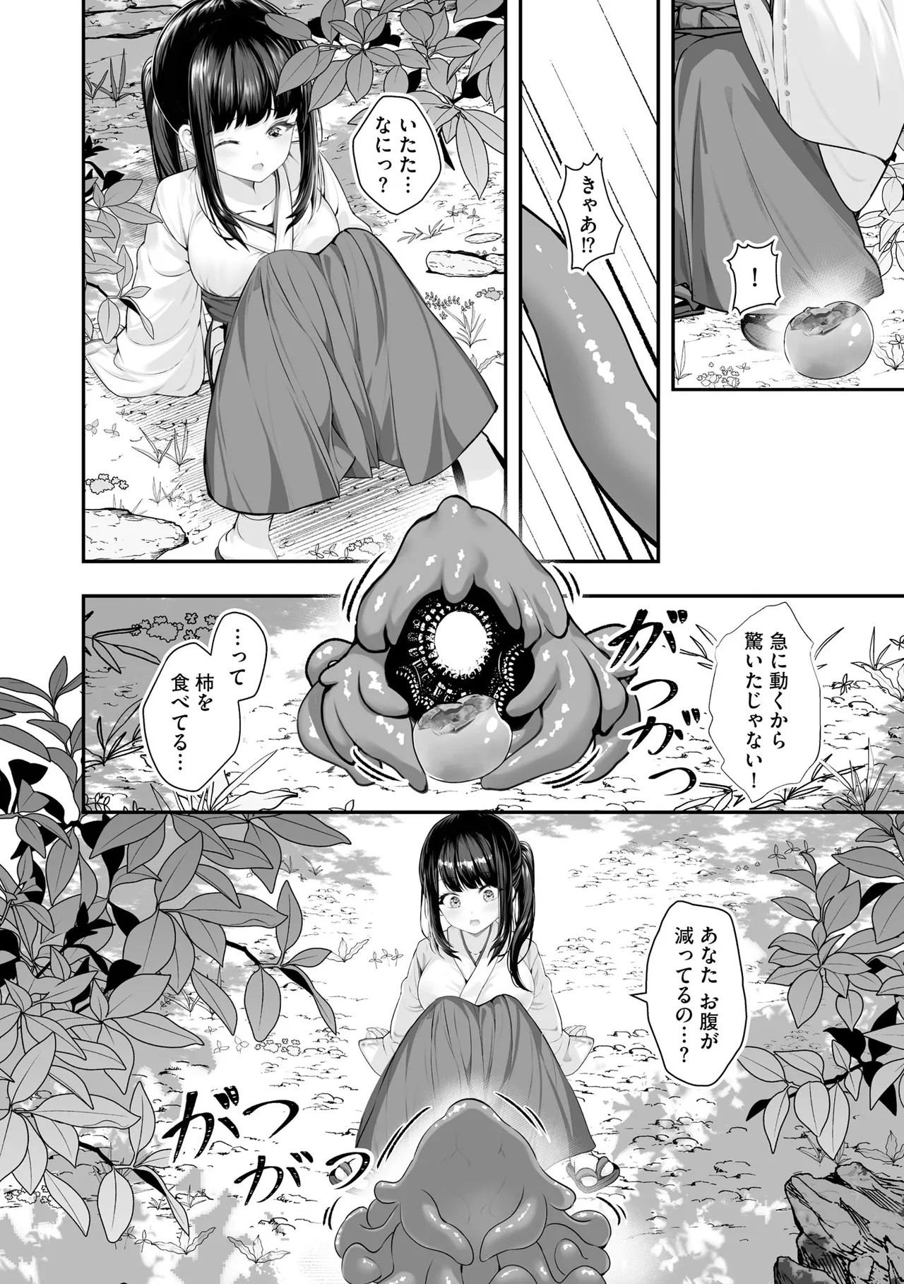 Page 290