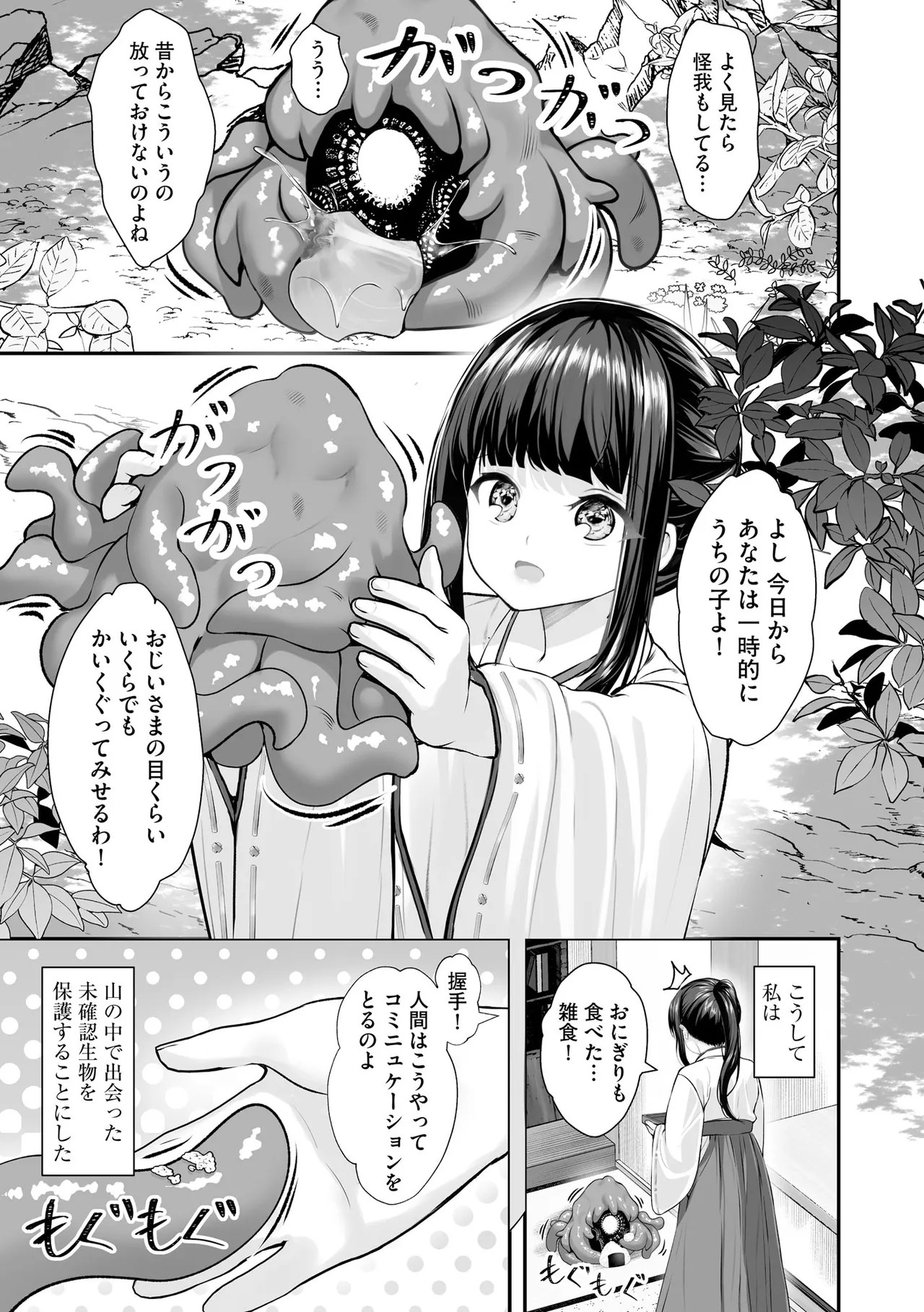 Page 291