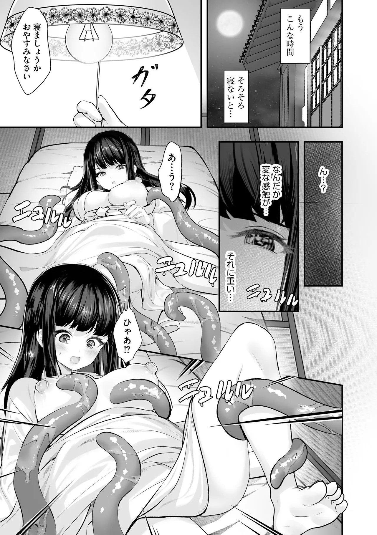Page 293
