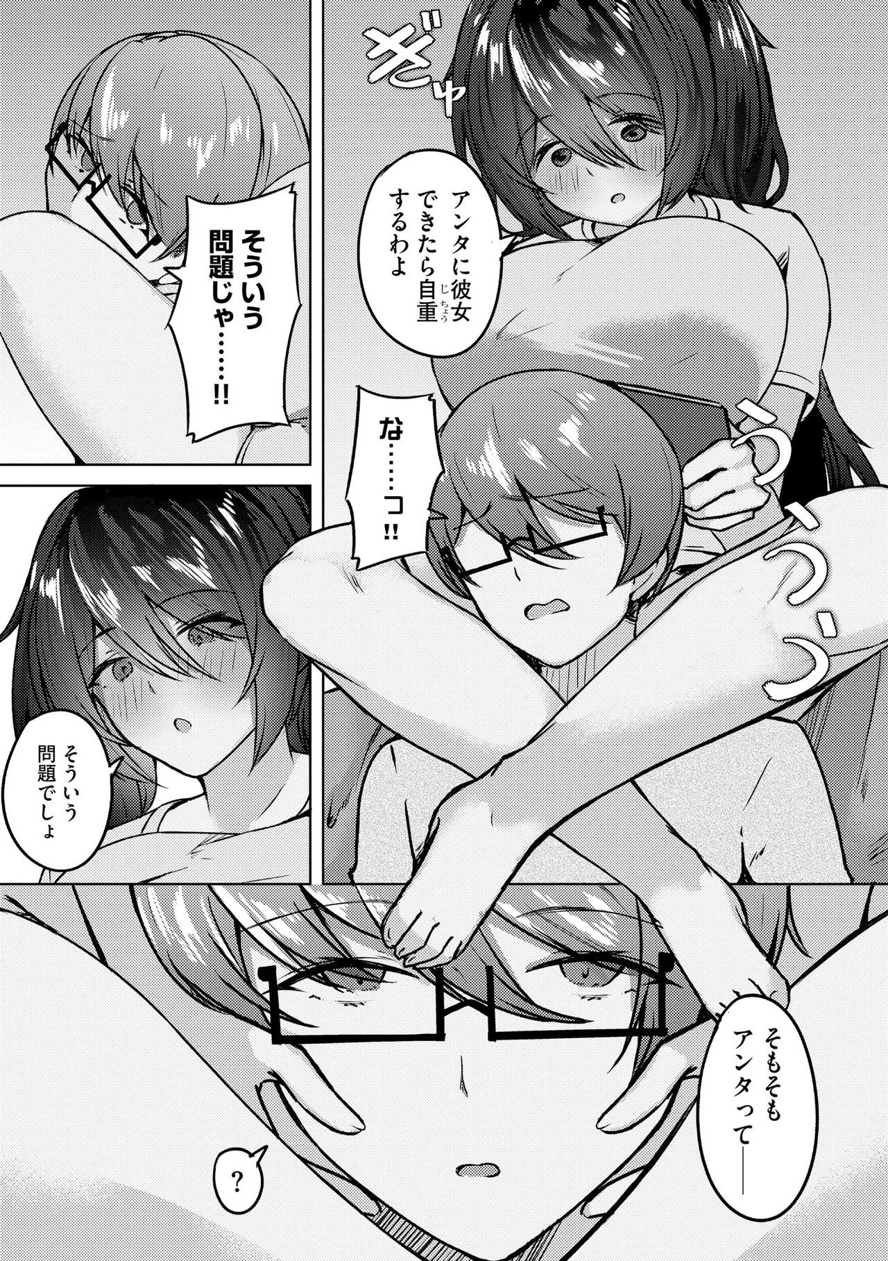 Page 337