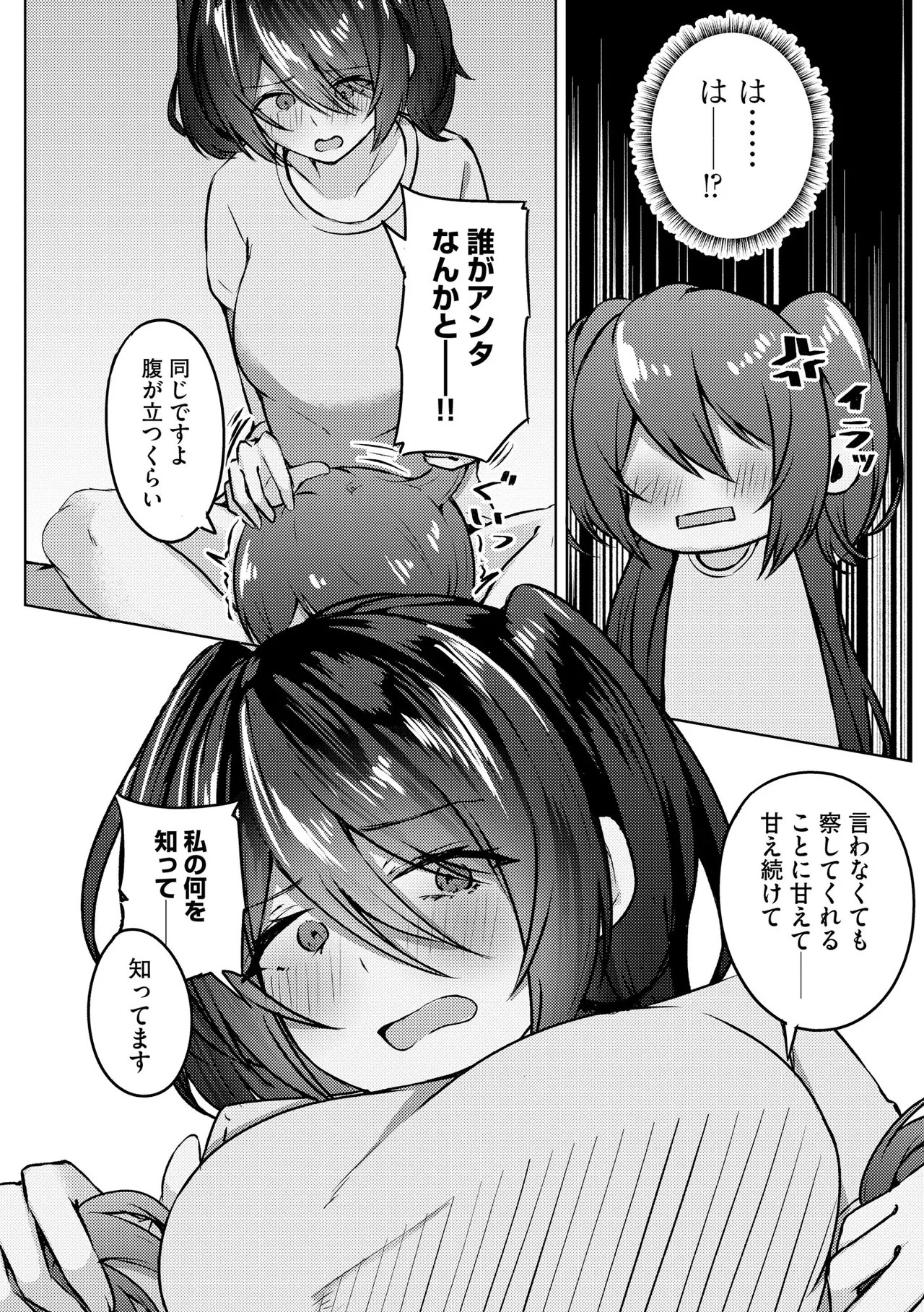 Page 340