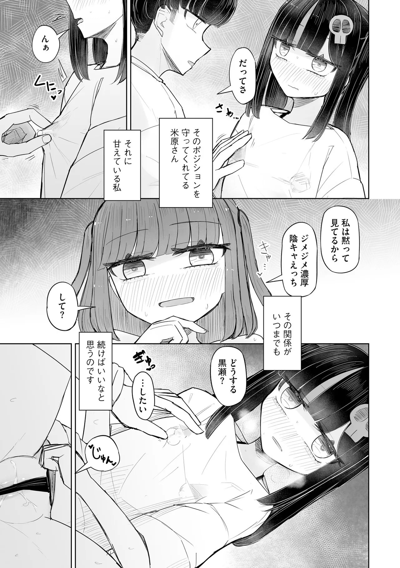 Page 367