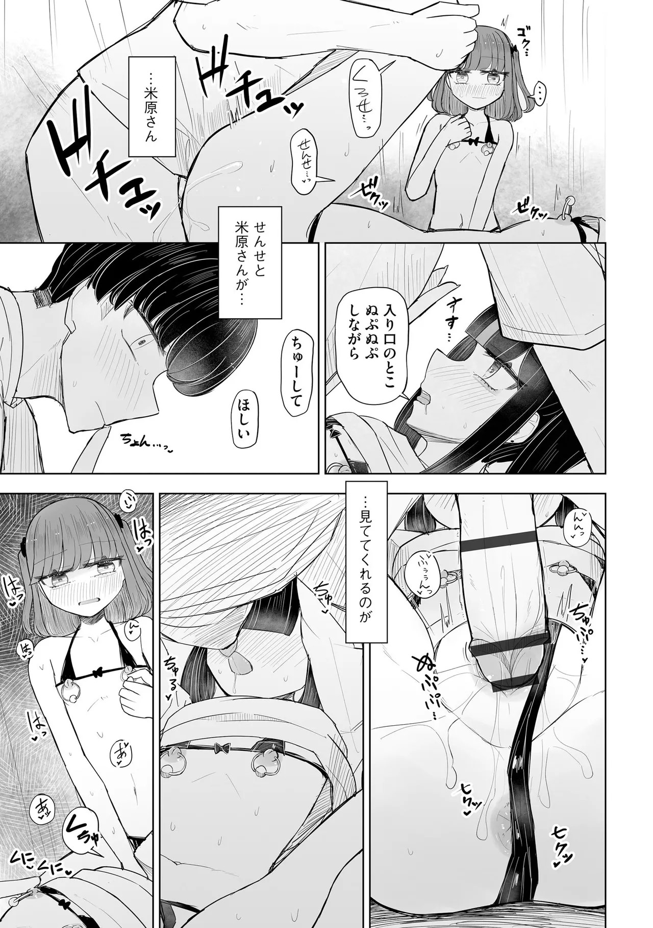 Page 371