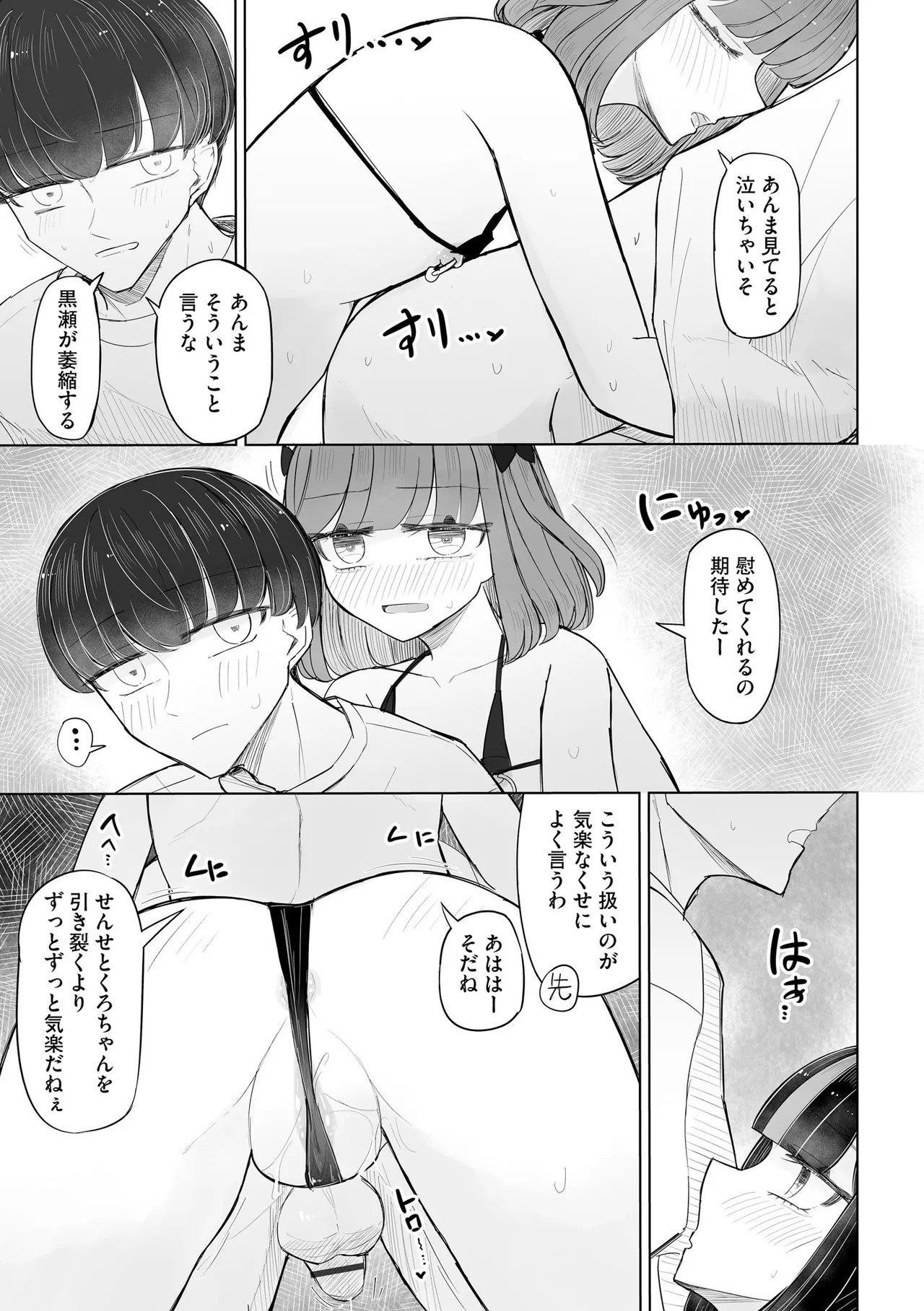 Page 375