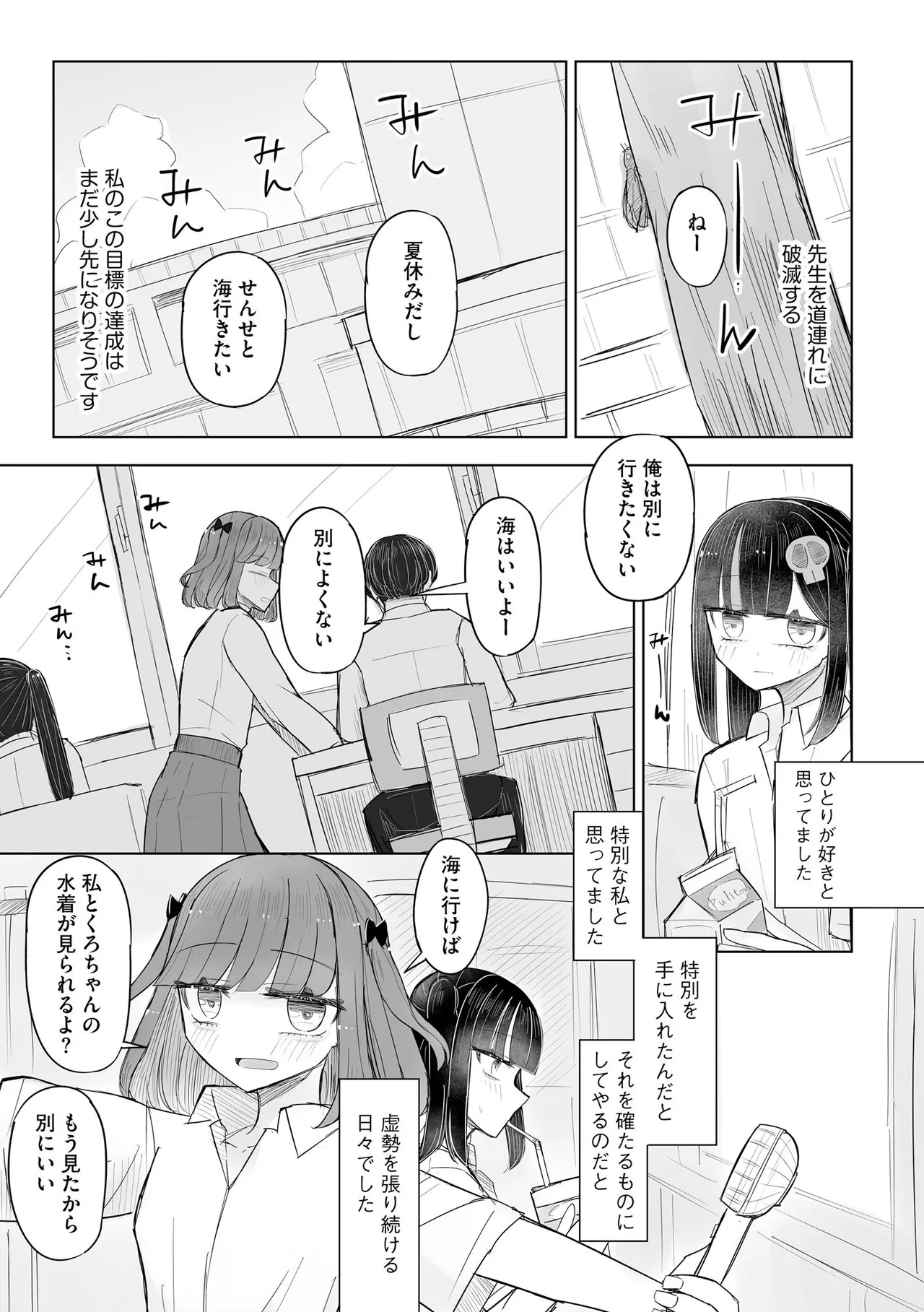 Page 381