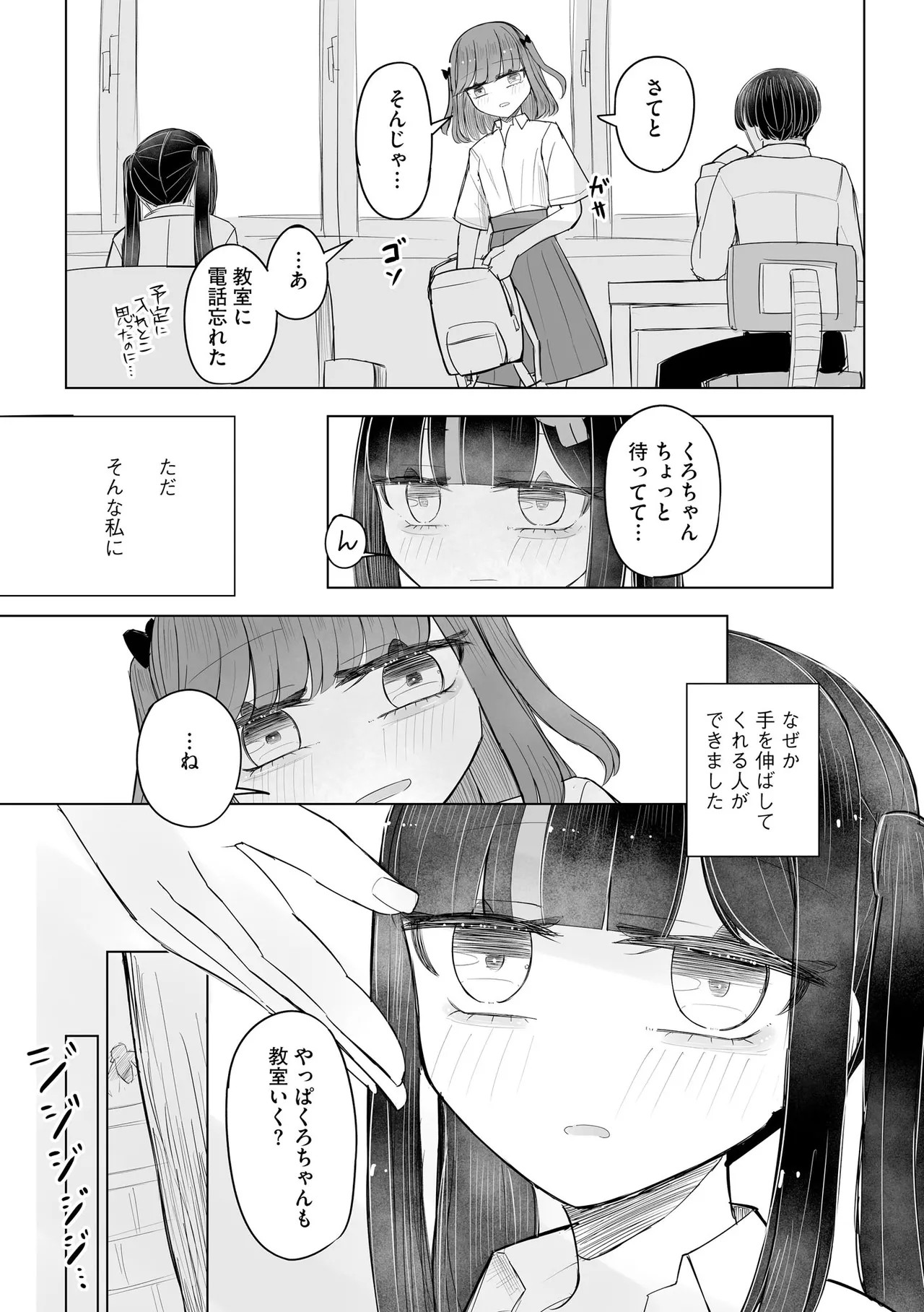 Page 383