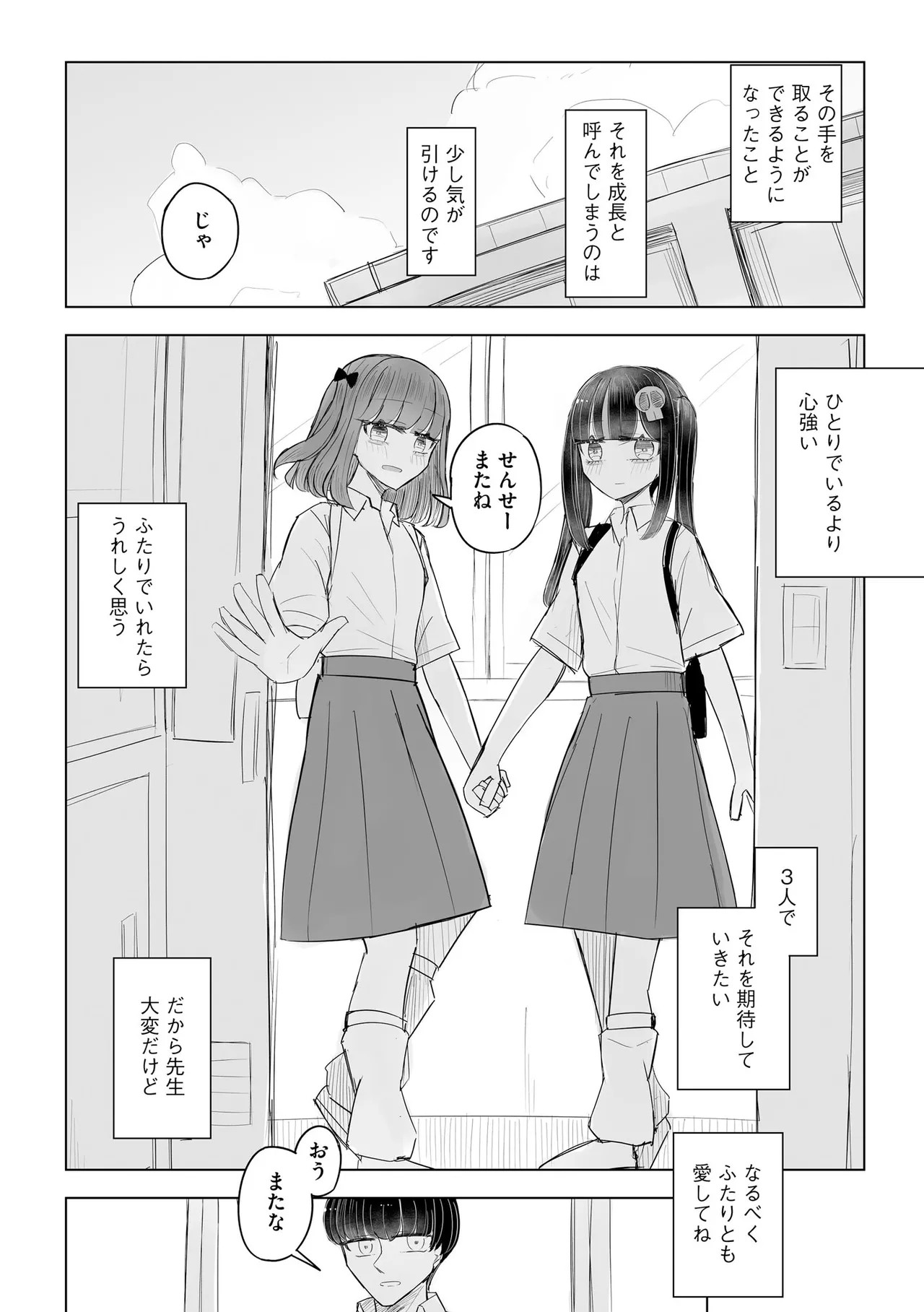 Page 384