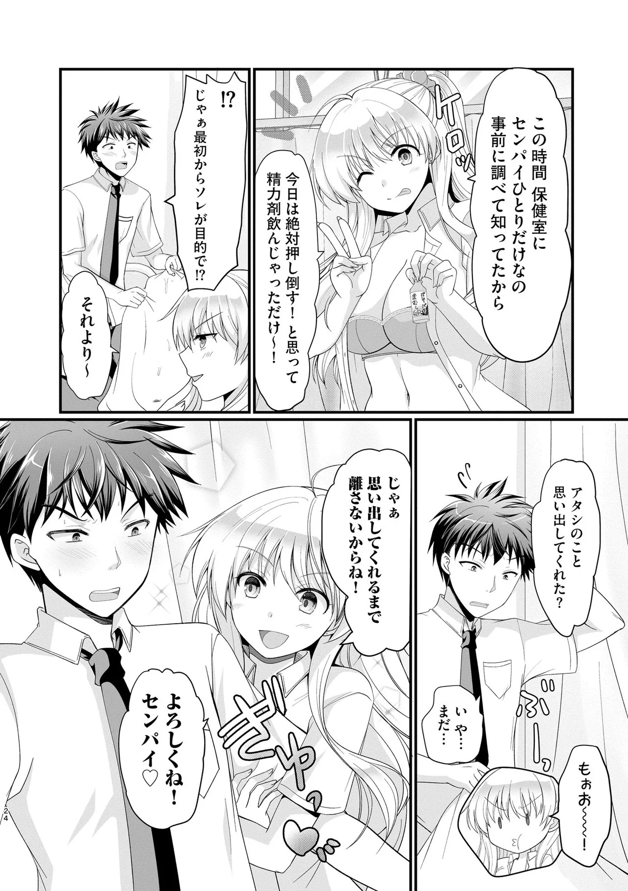Page 54