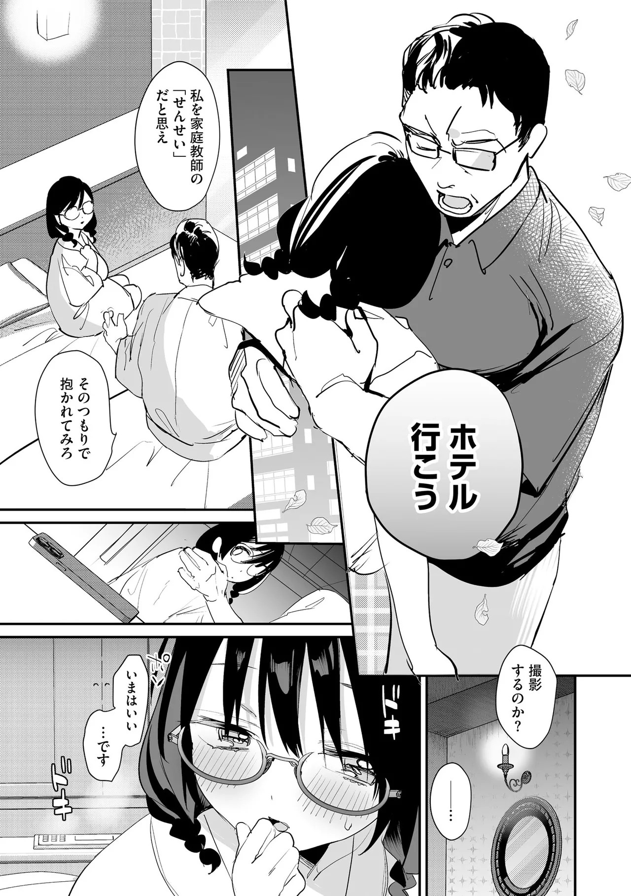Page 75