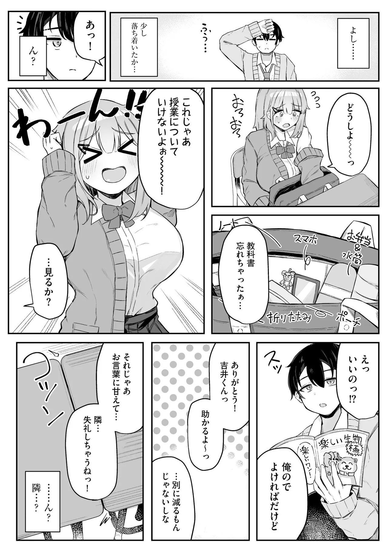 Page 90