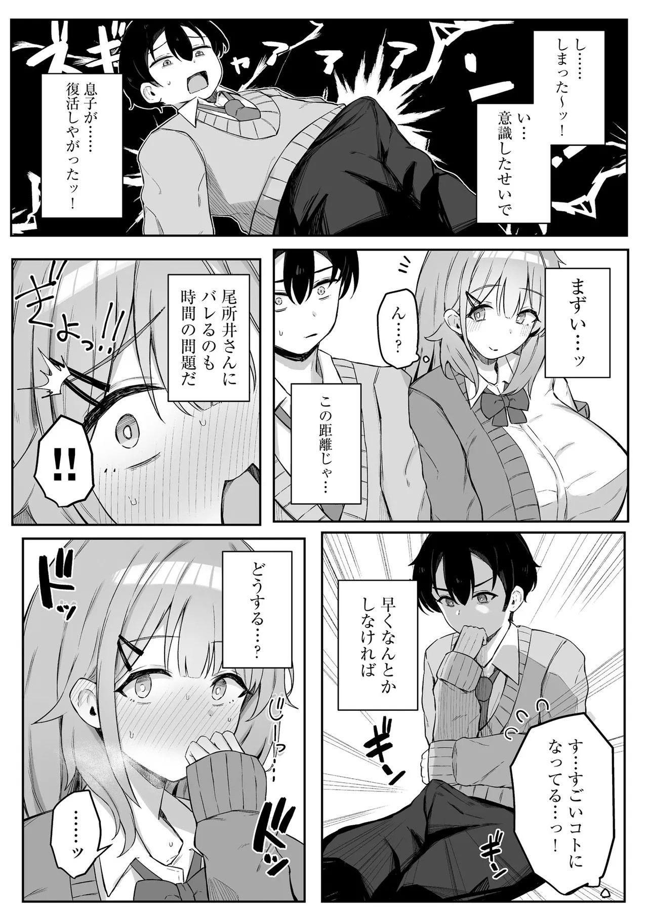 Page 92