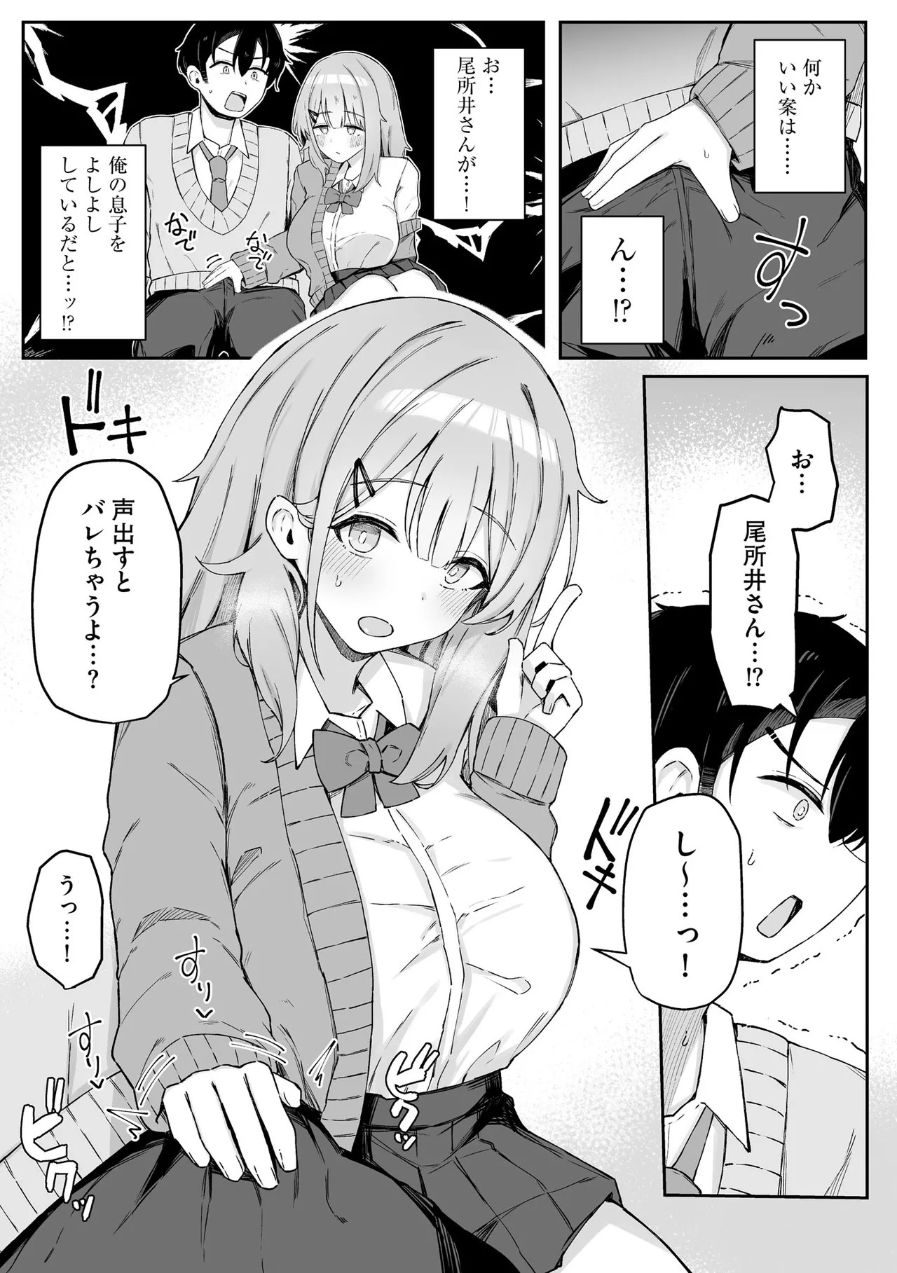 Page 93