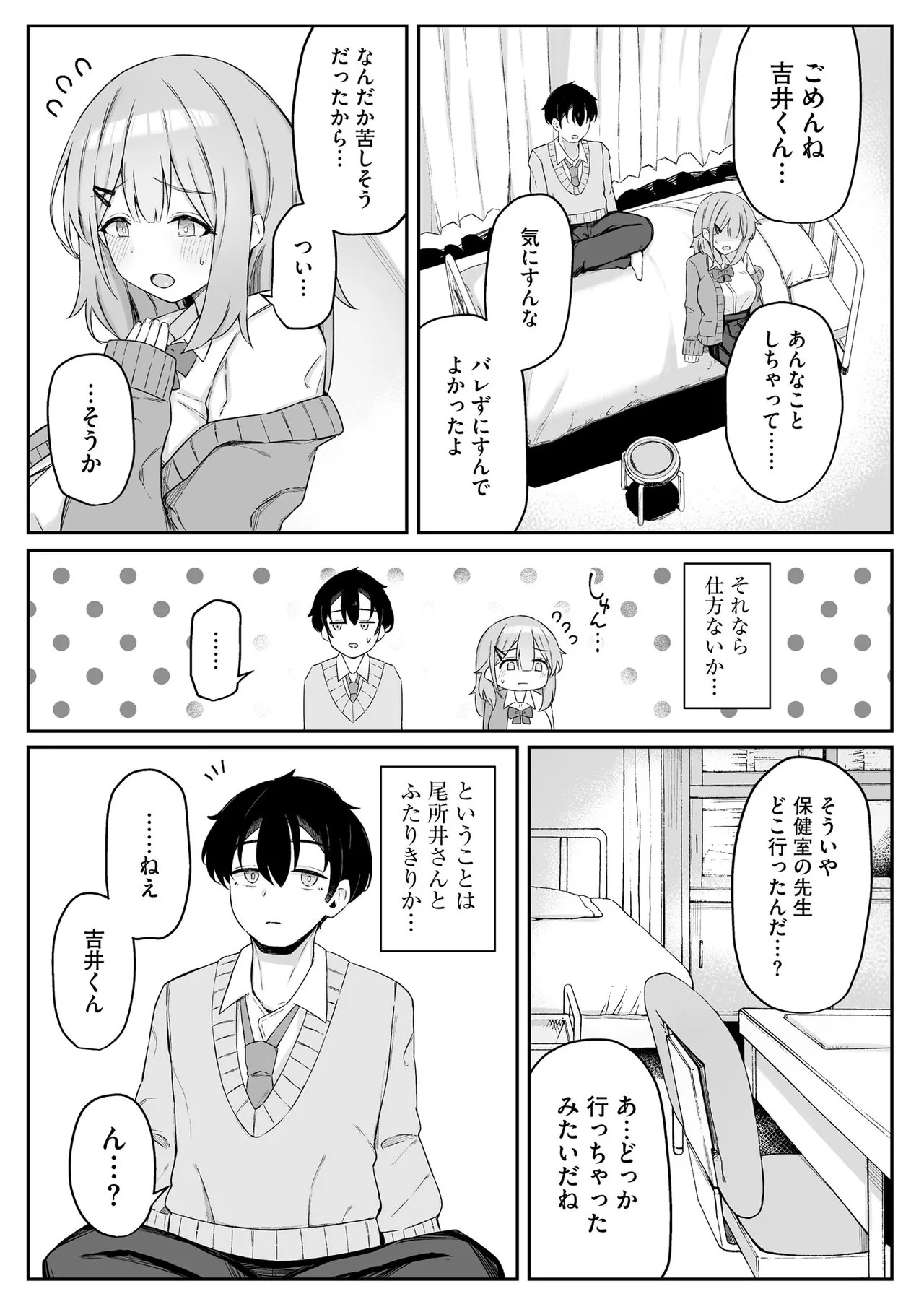Page 97