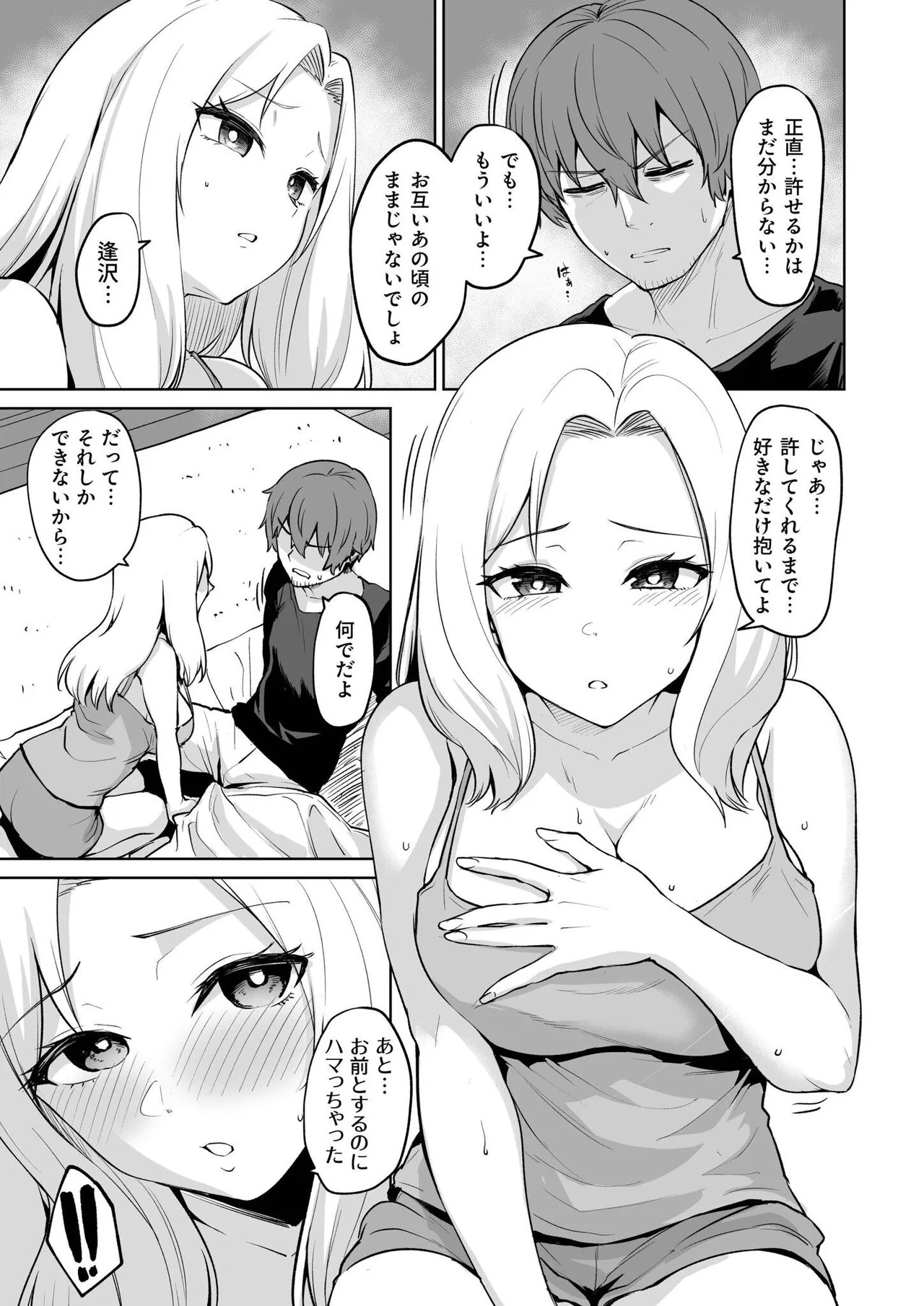 Page 71