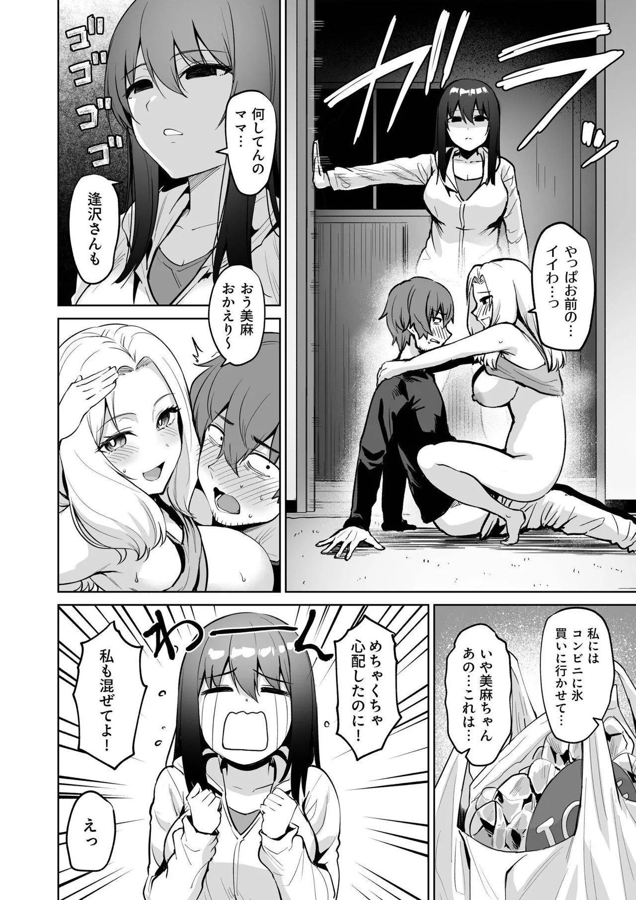 Page 76